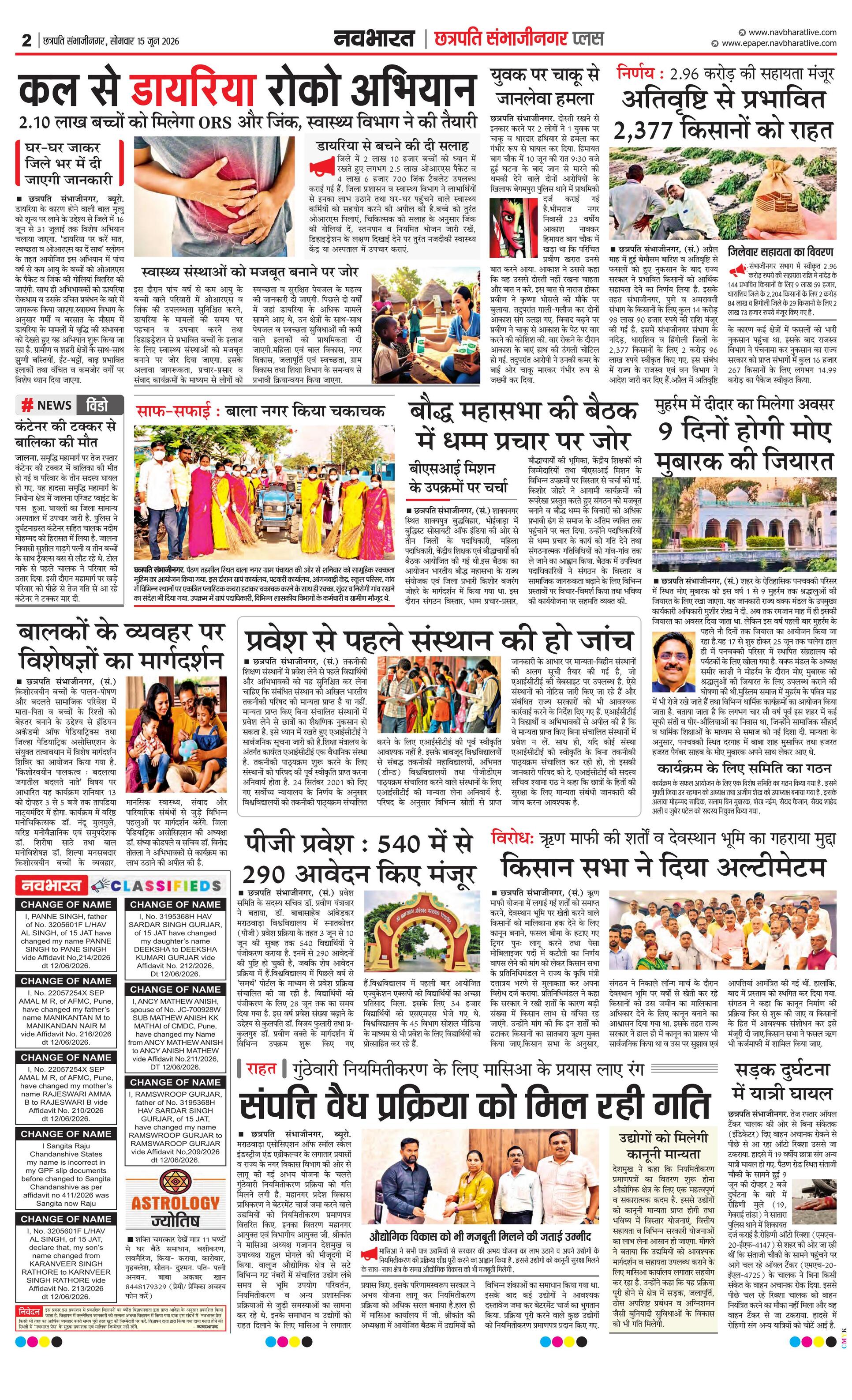Newspaper page