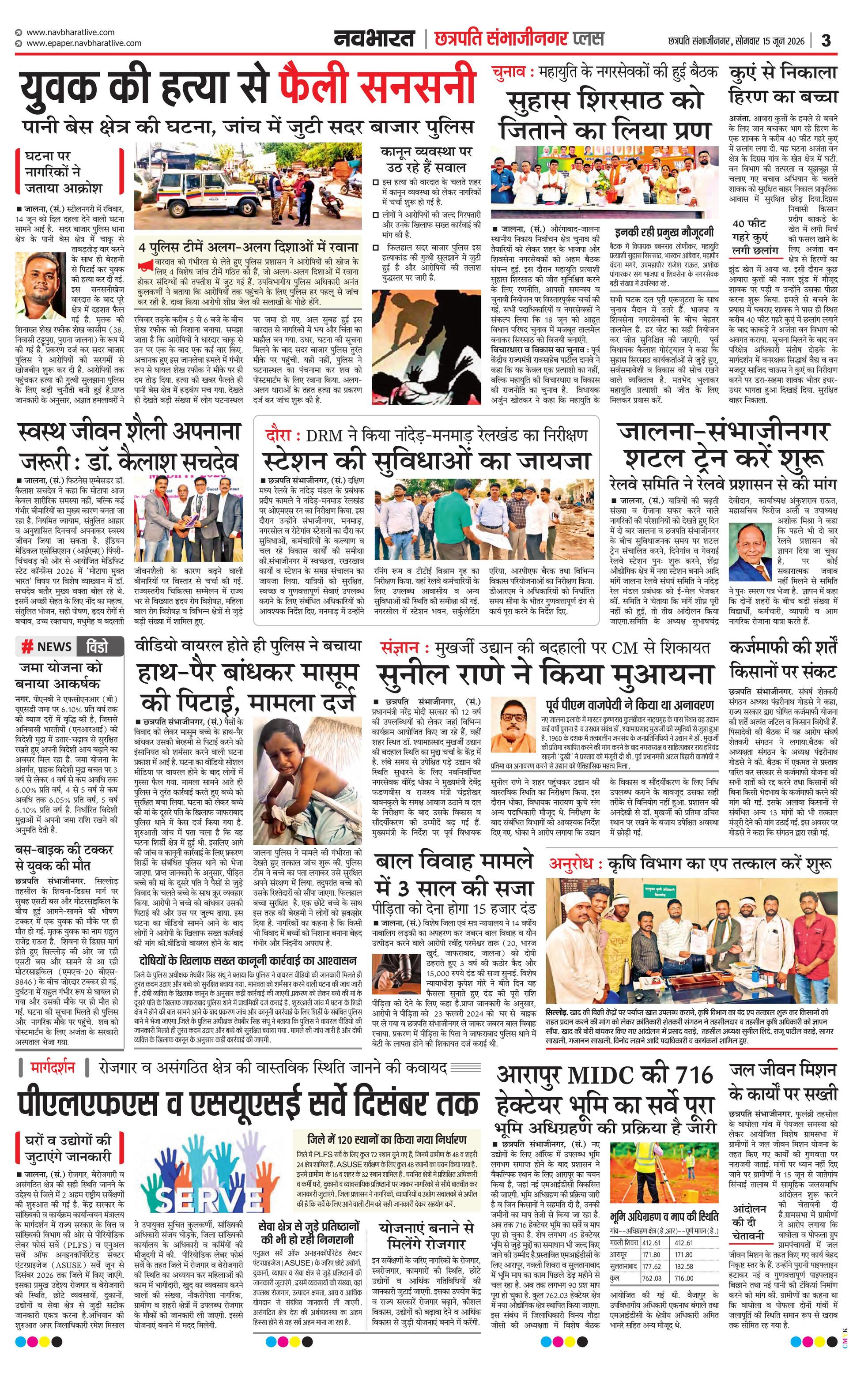Newspaper page