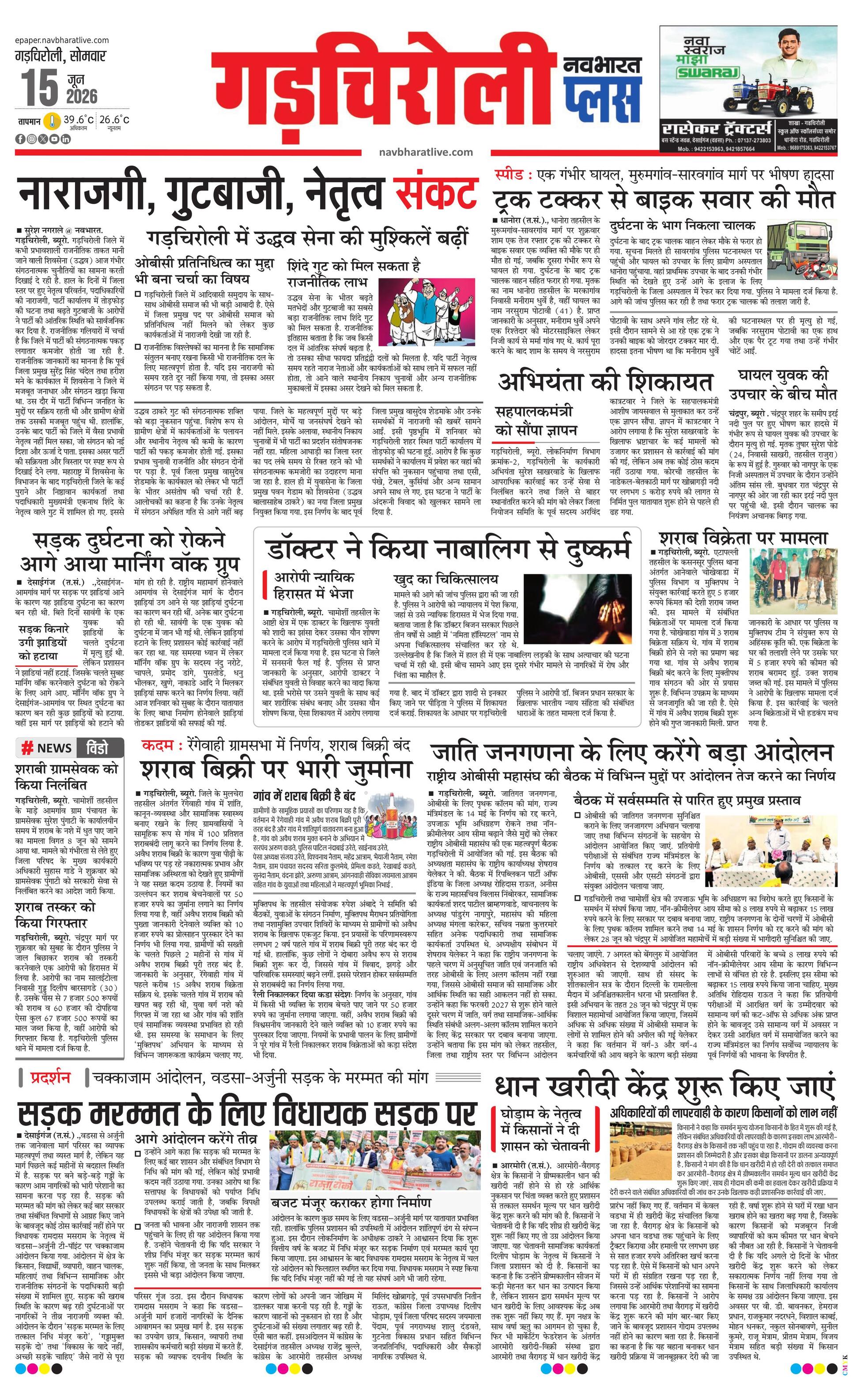 Newspaper page