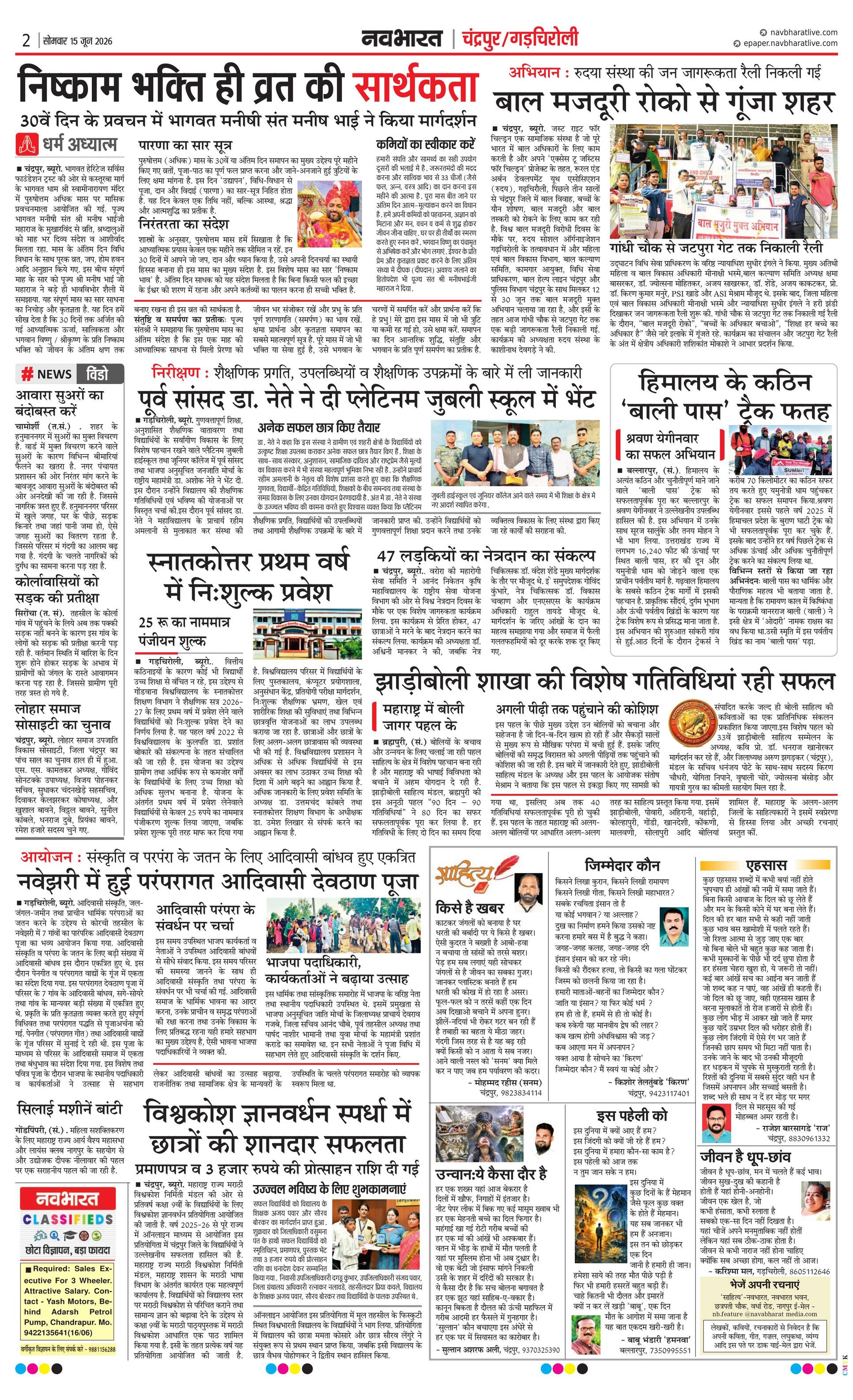 Newspaper page
