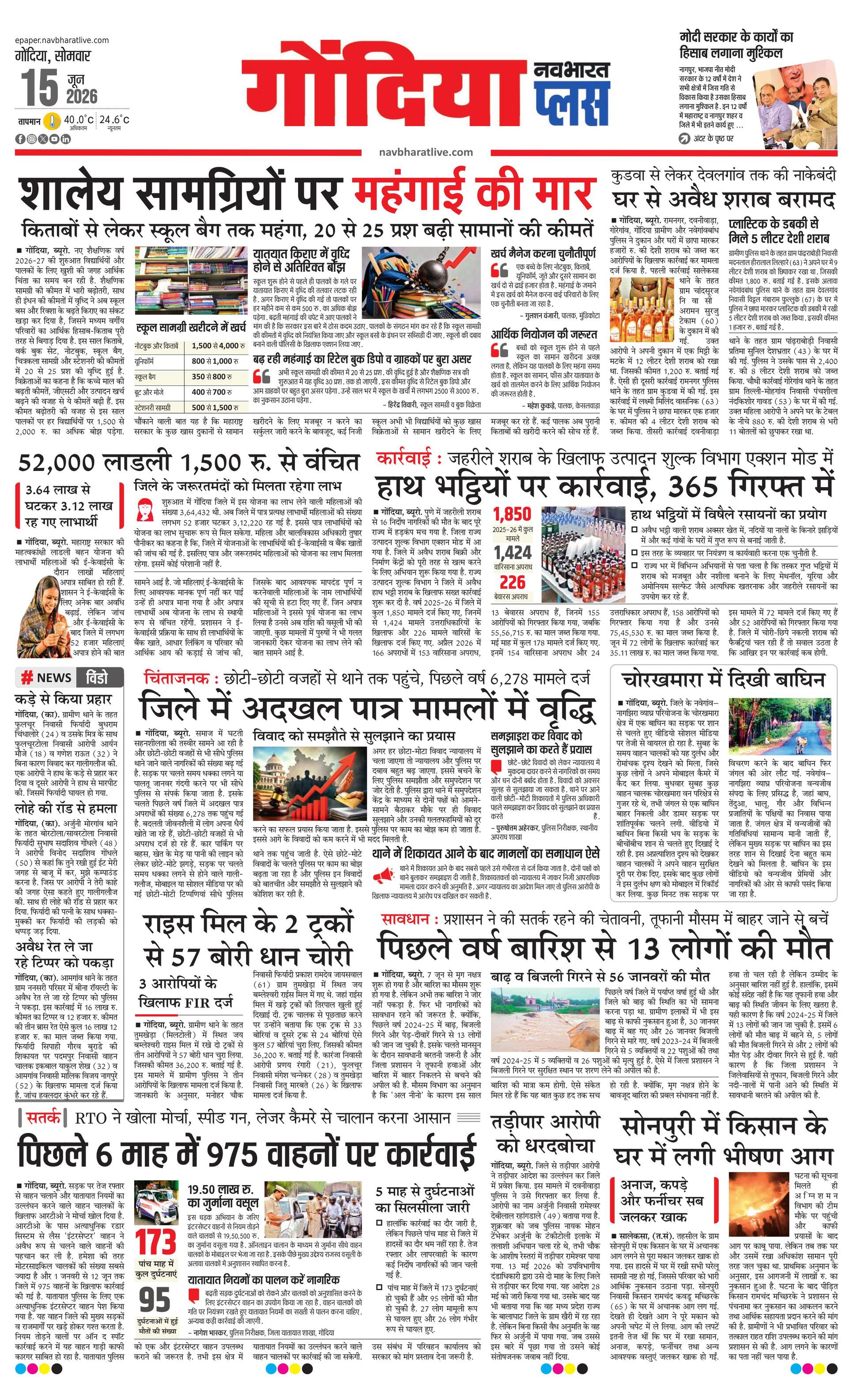 Newspaper page