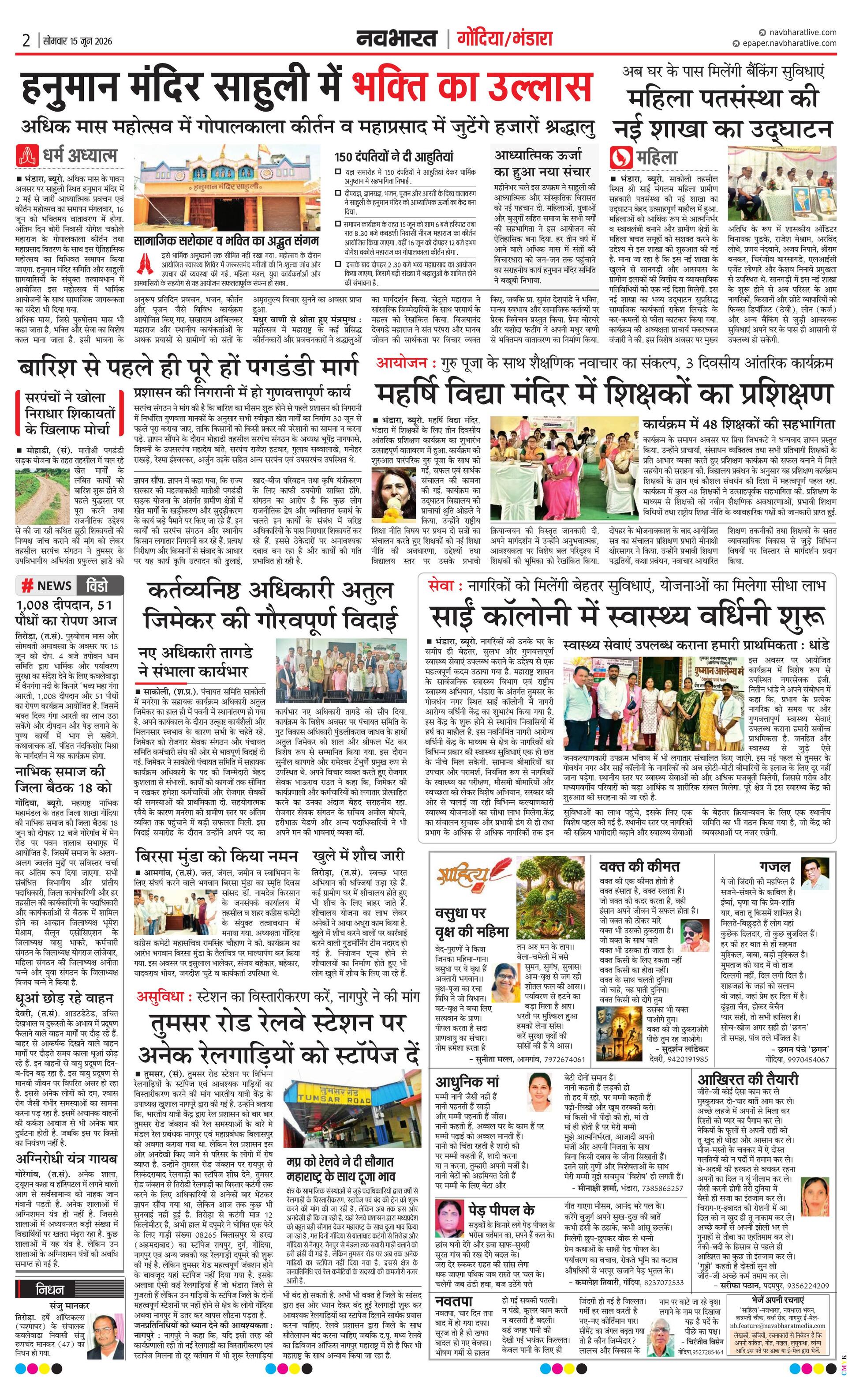 Newspaper page