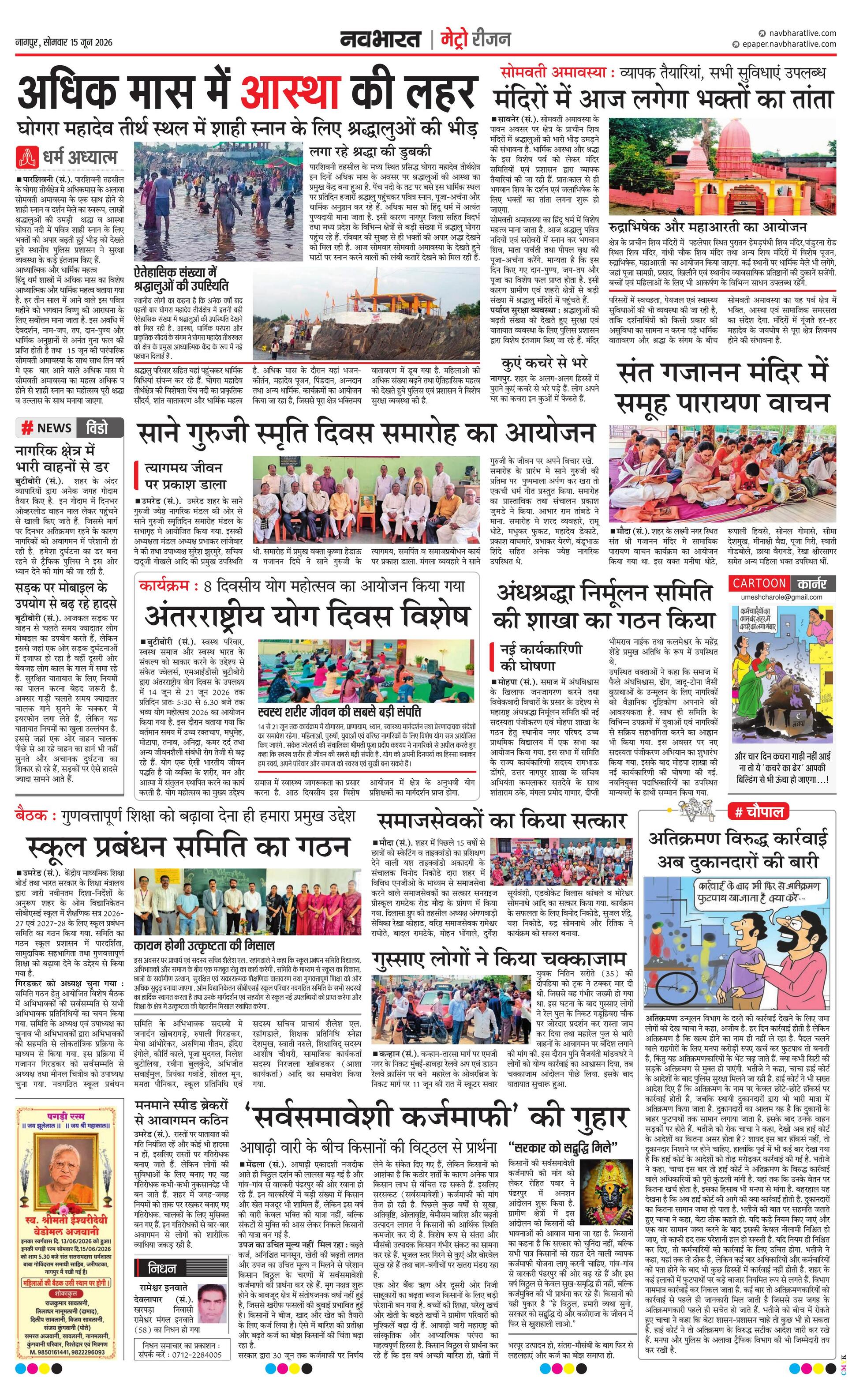 Newspaper page