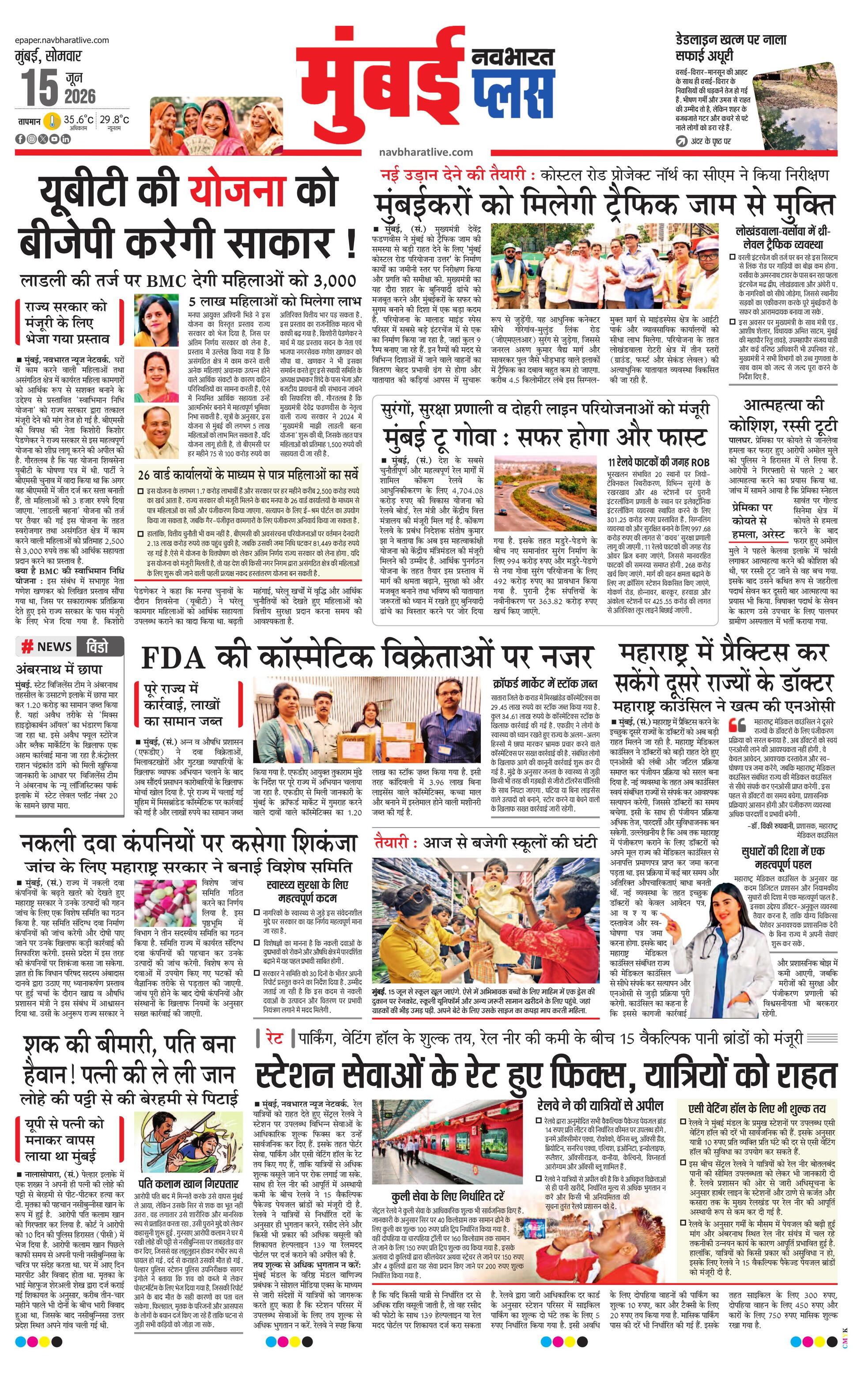 Newspaper page
