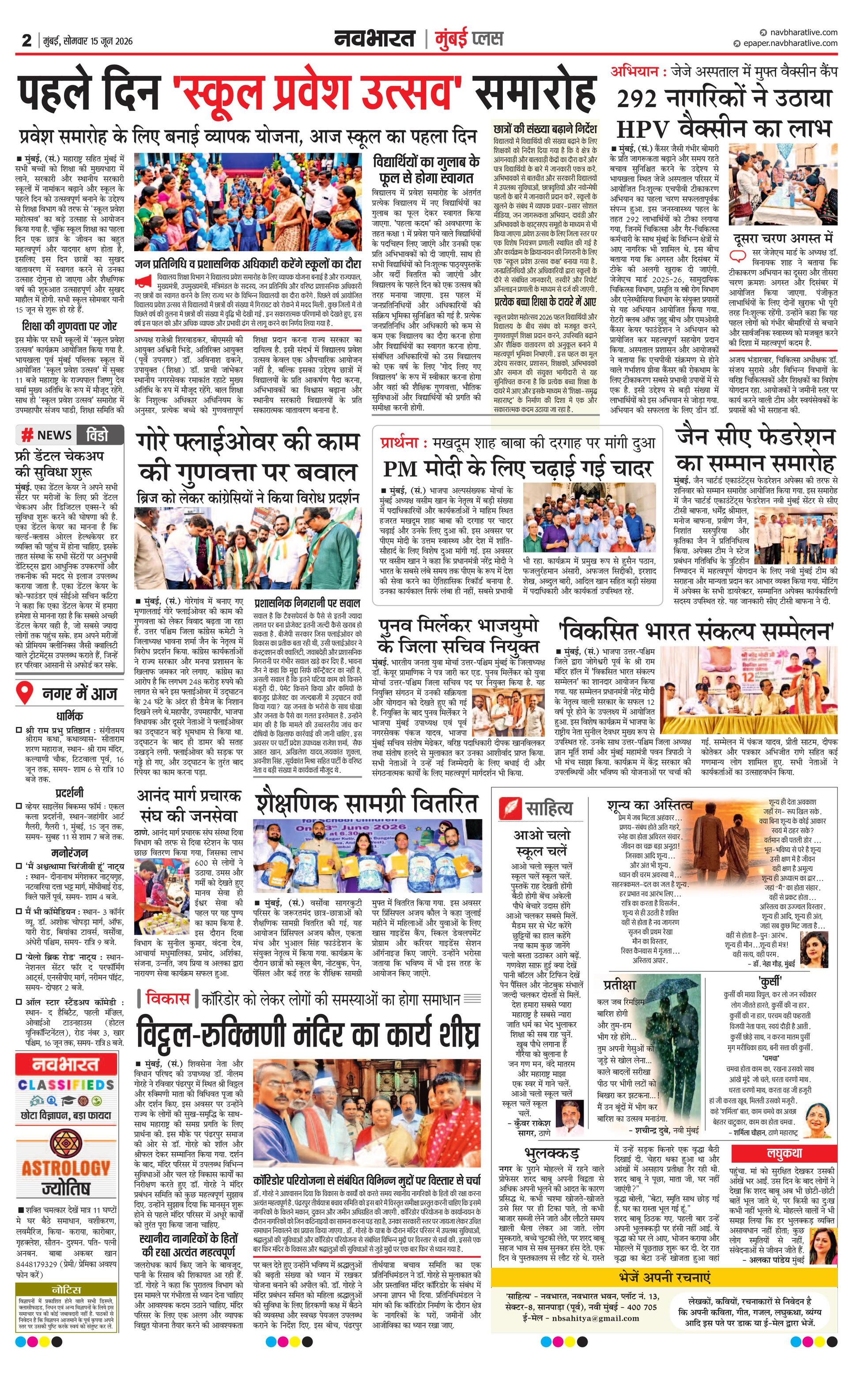 Newspaper page