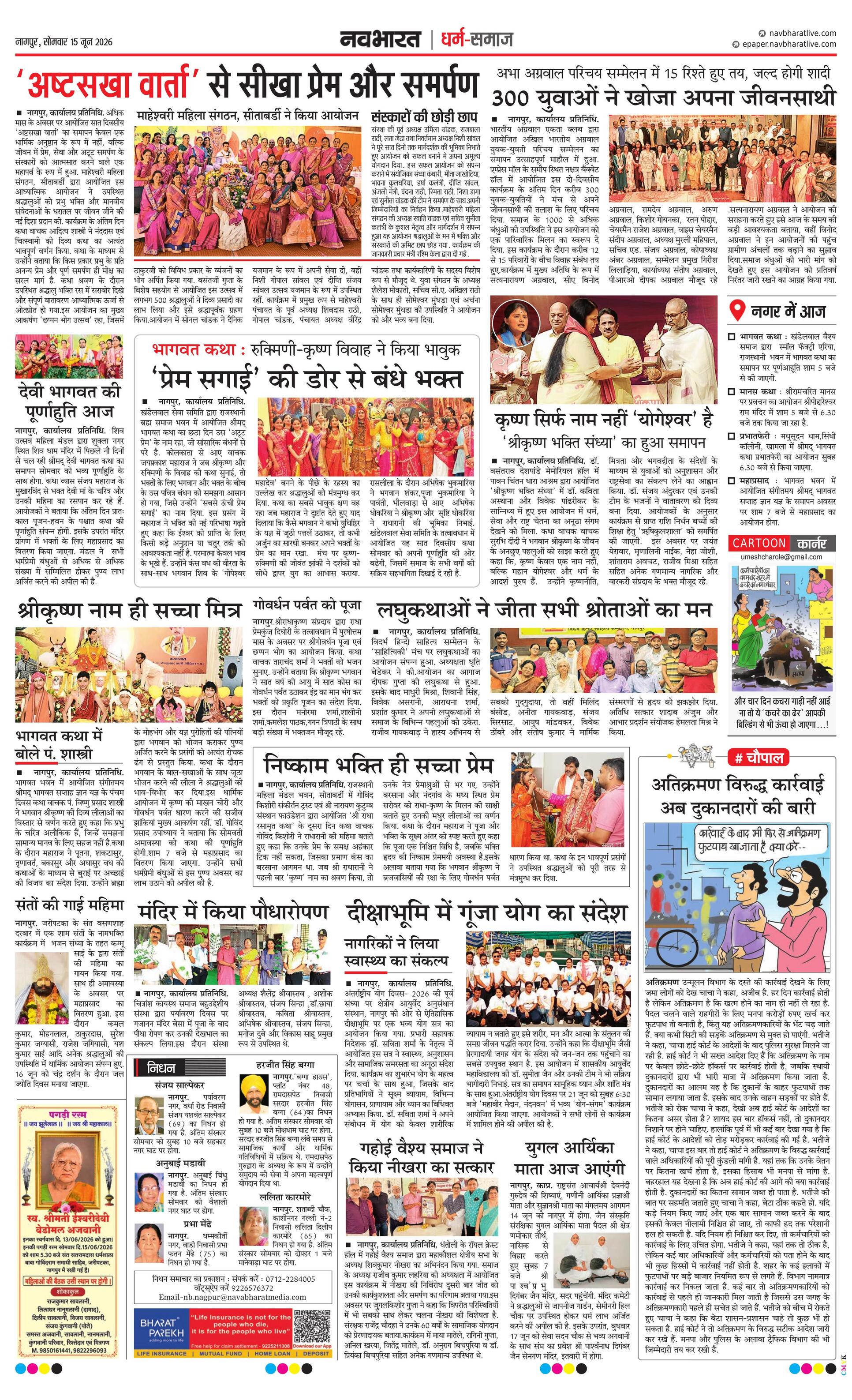 Newspaper page