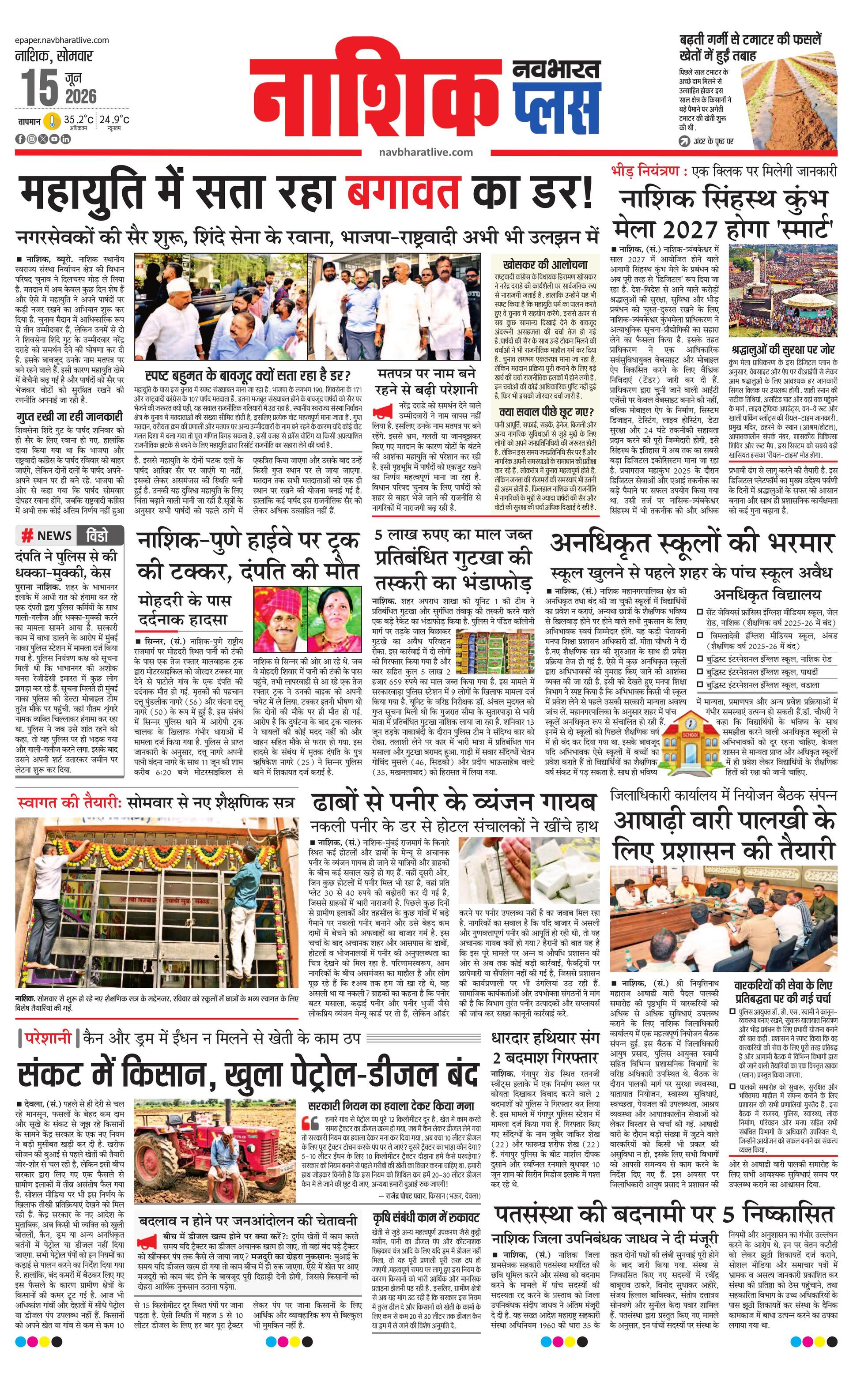 Newspaper page