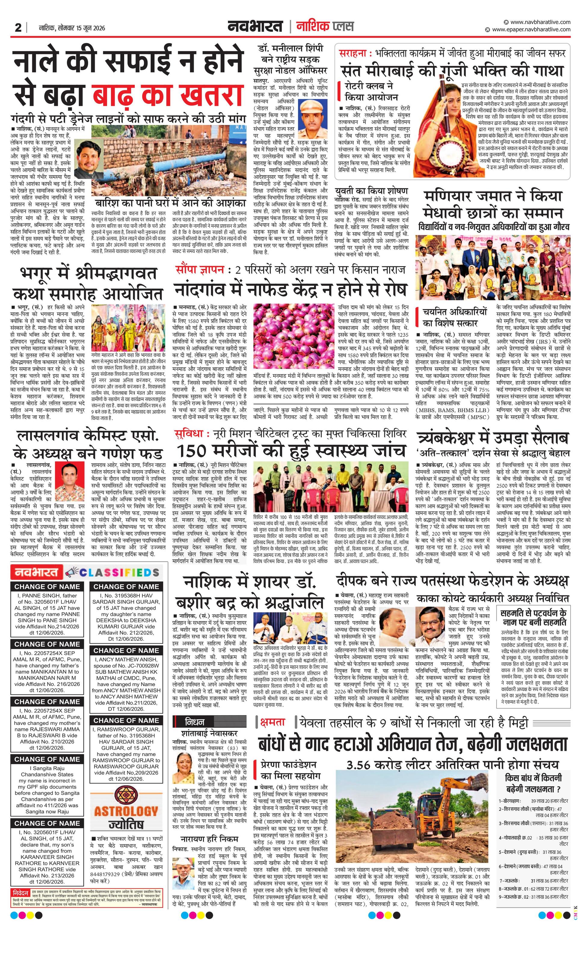 Newspaper page