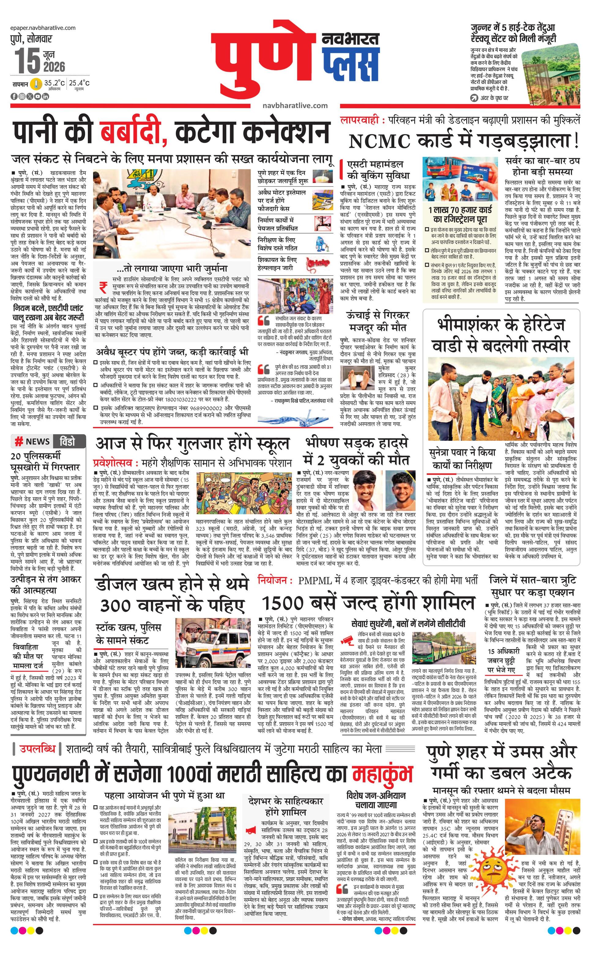 Newspaper page