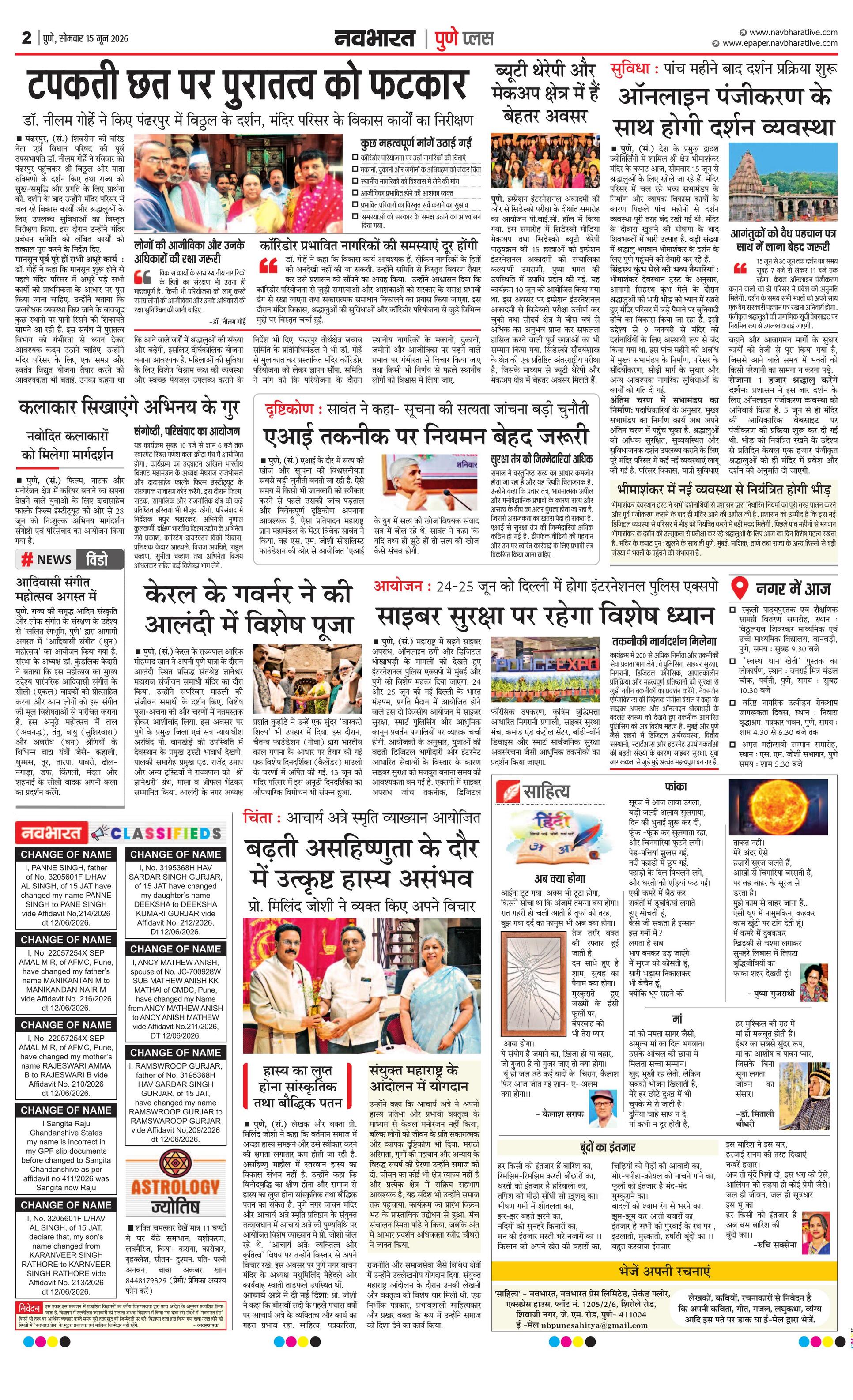 Newspaper page