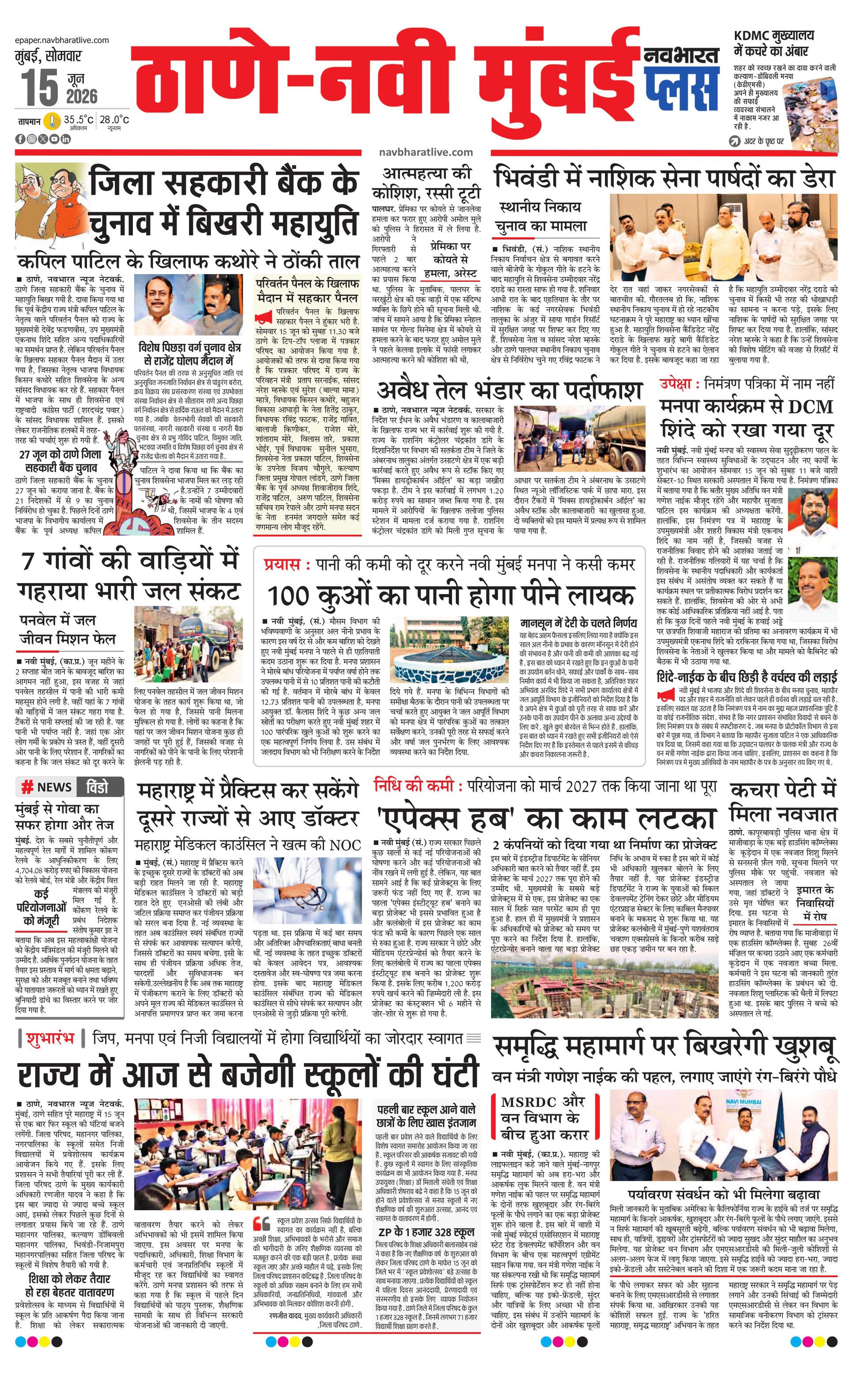 Newspaper page