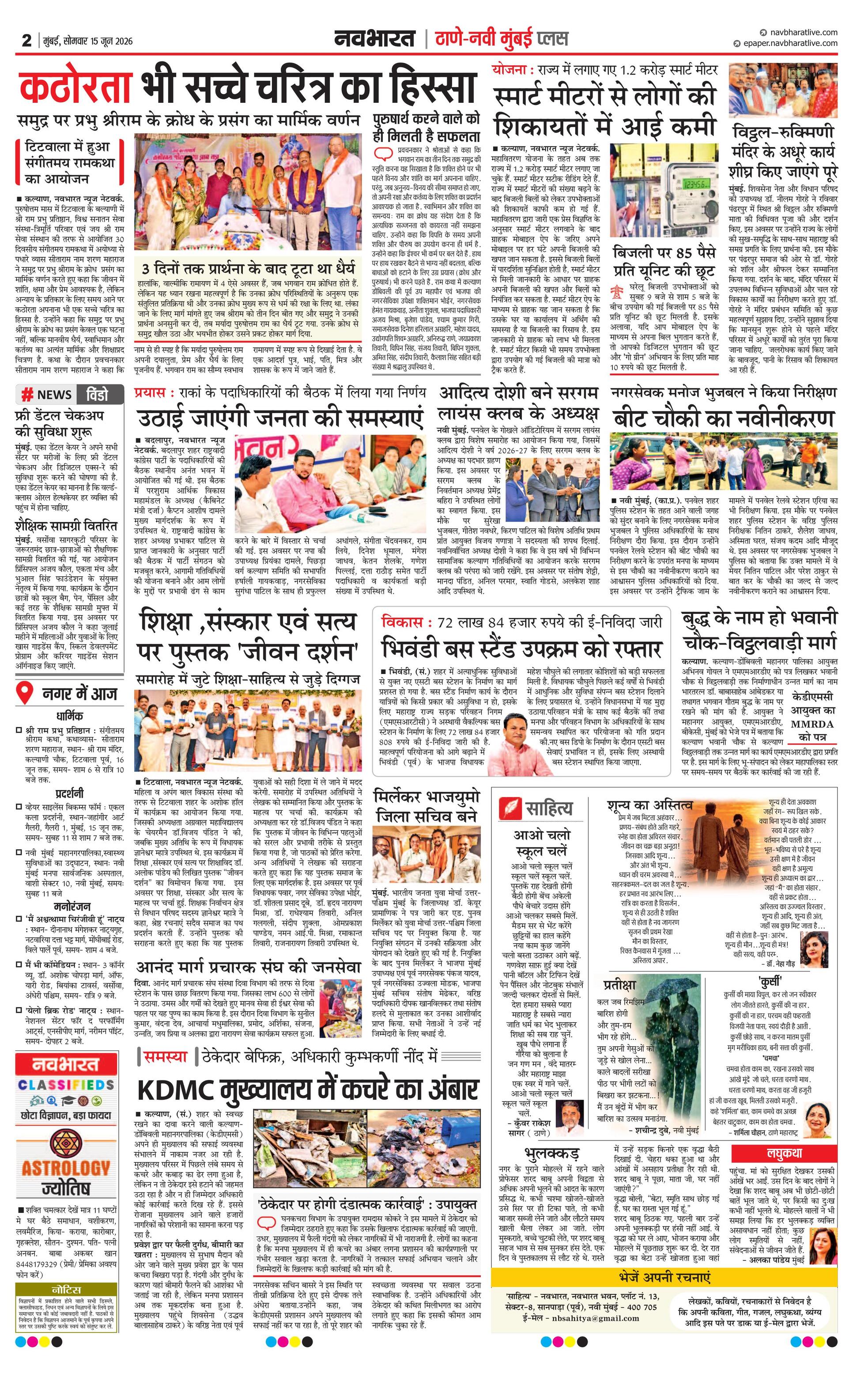 Newspaper page