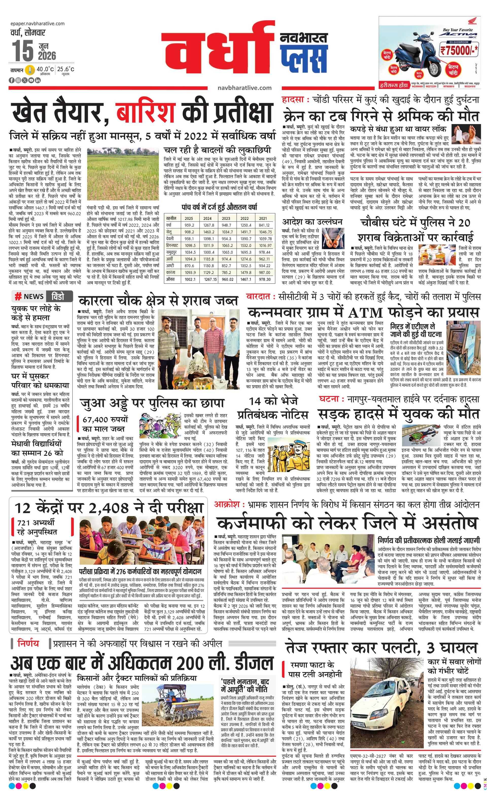 Newspaper page