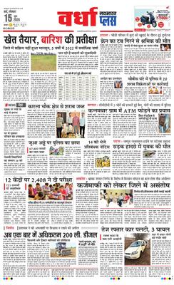 Wardha Plus