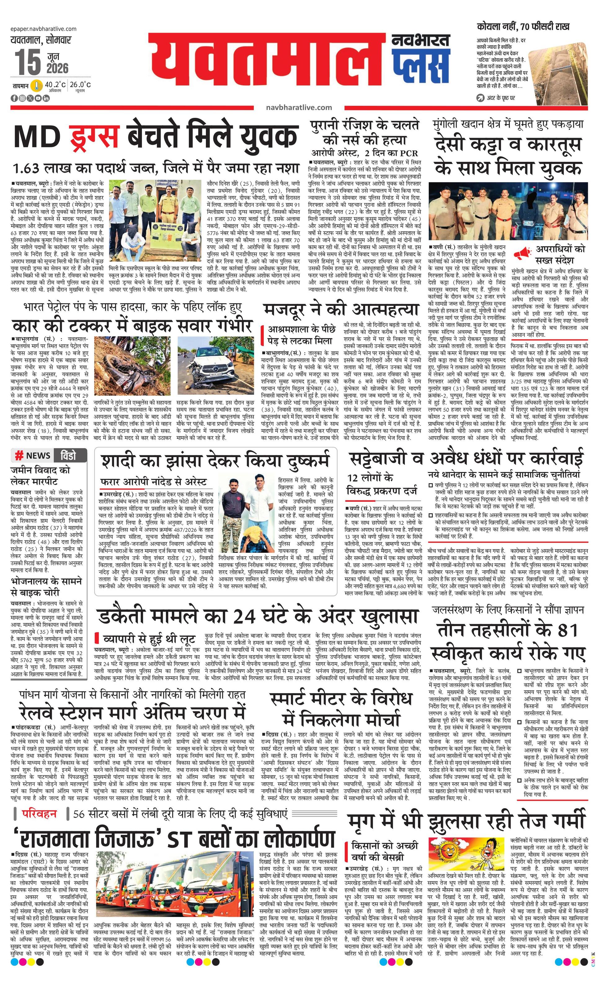 Newspaper page