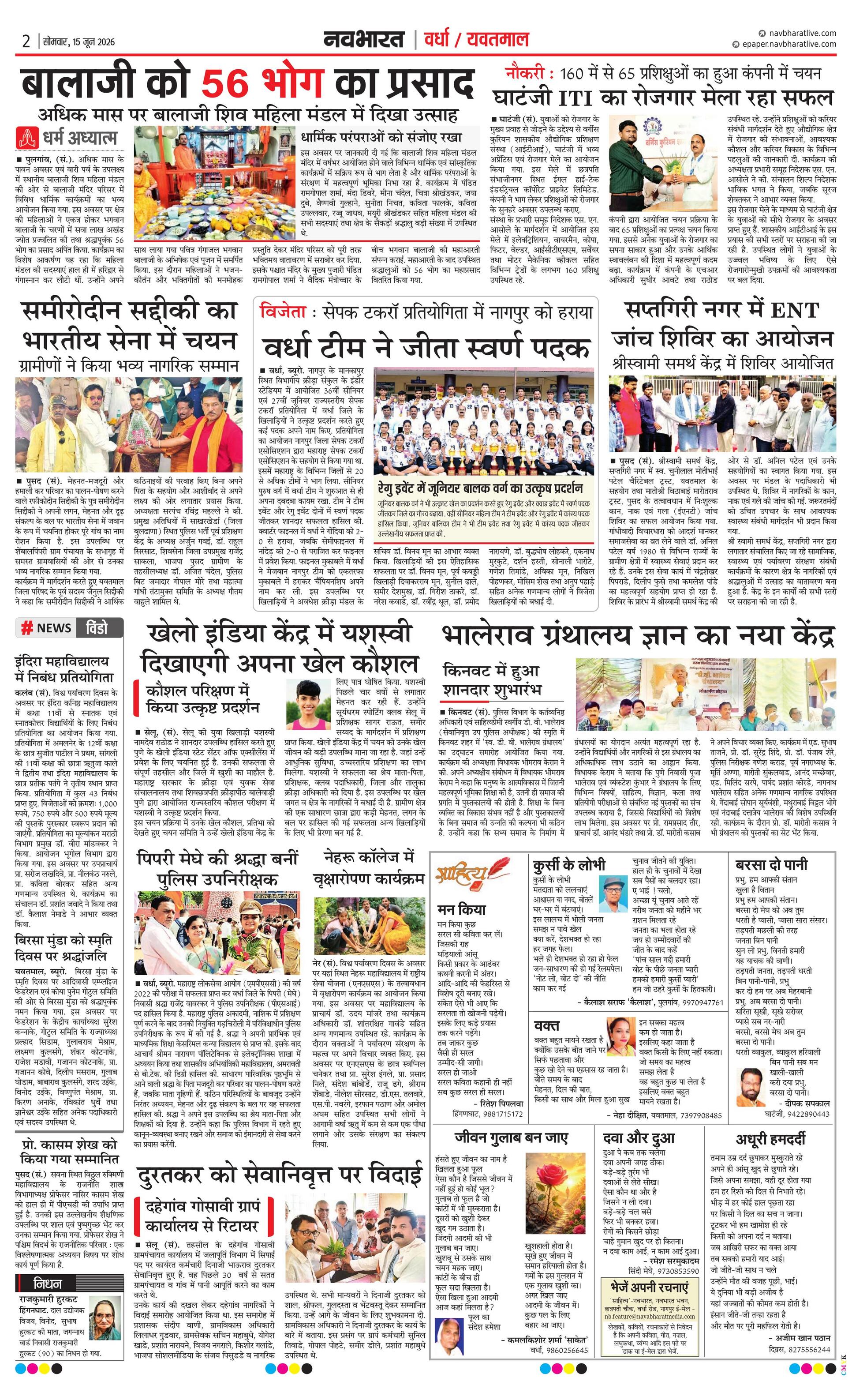 Newspaper page