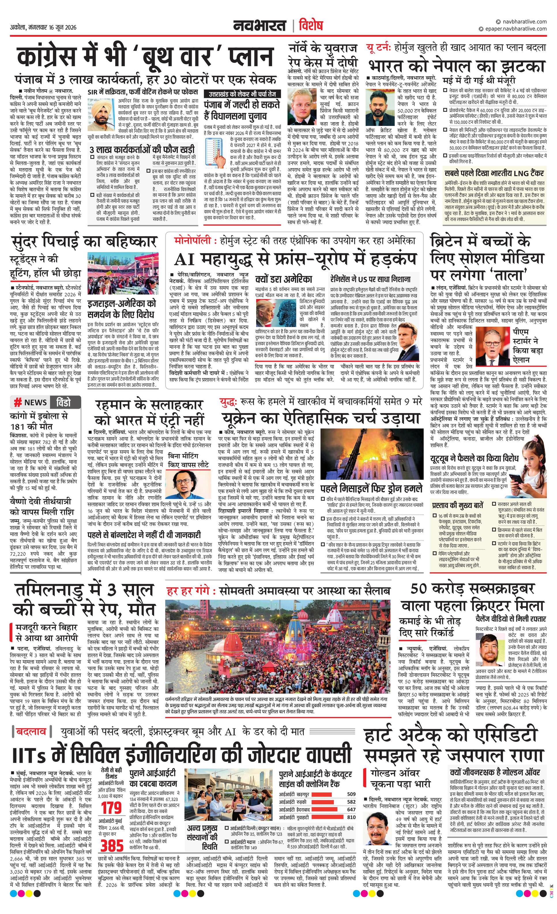 Newspaper page