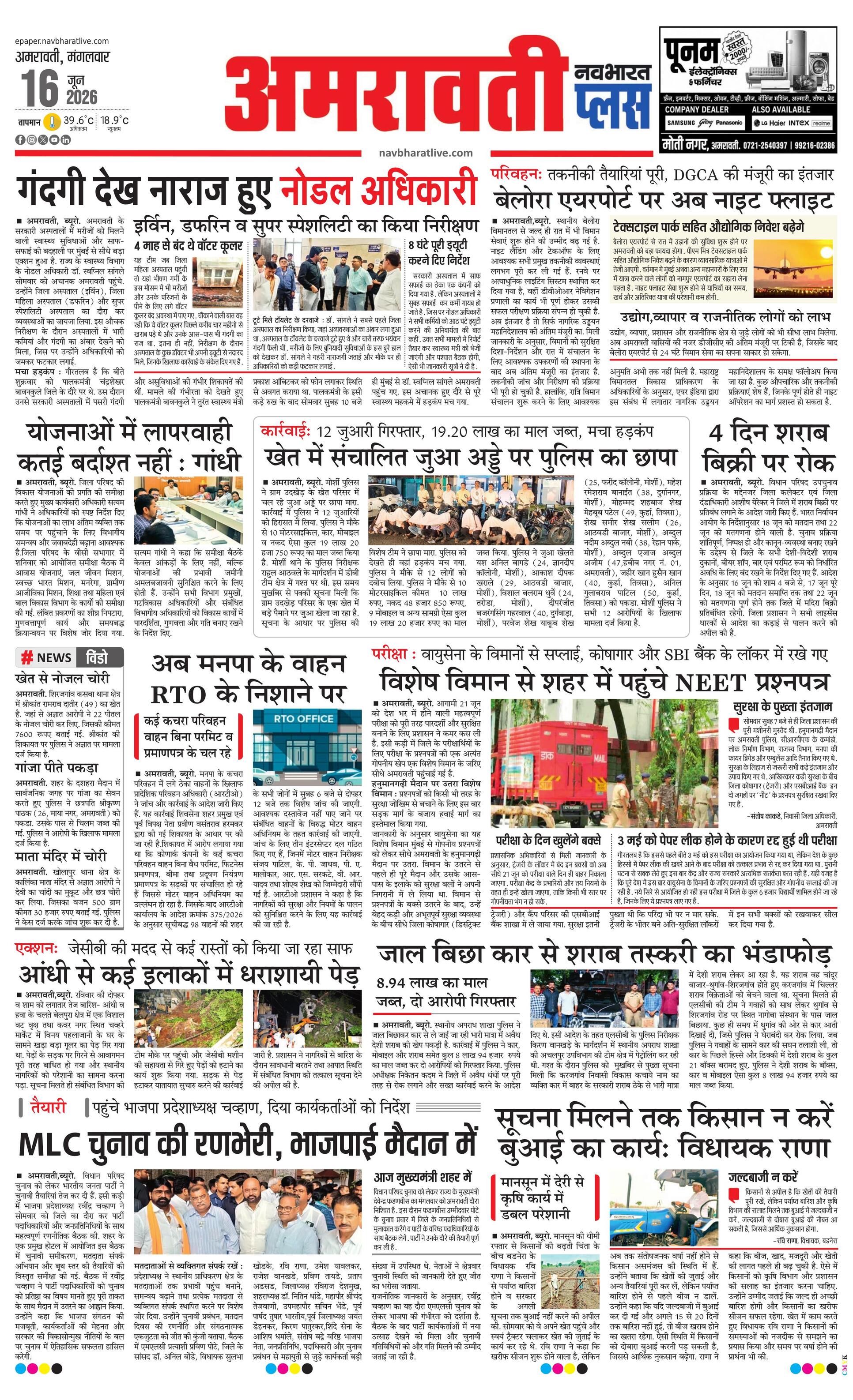 Newspaper page