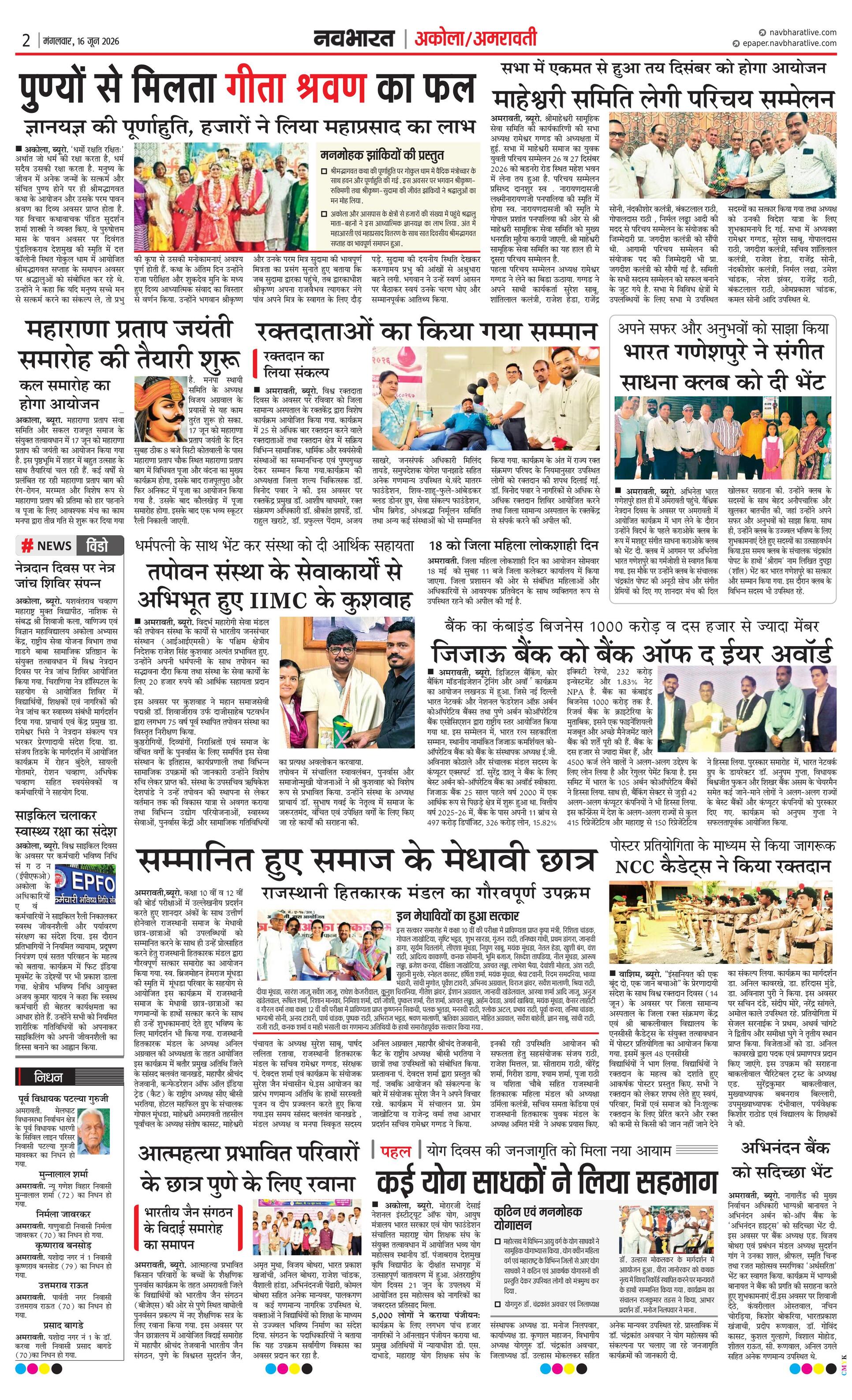 Newspaper page
