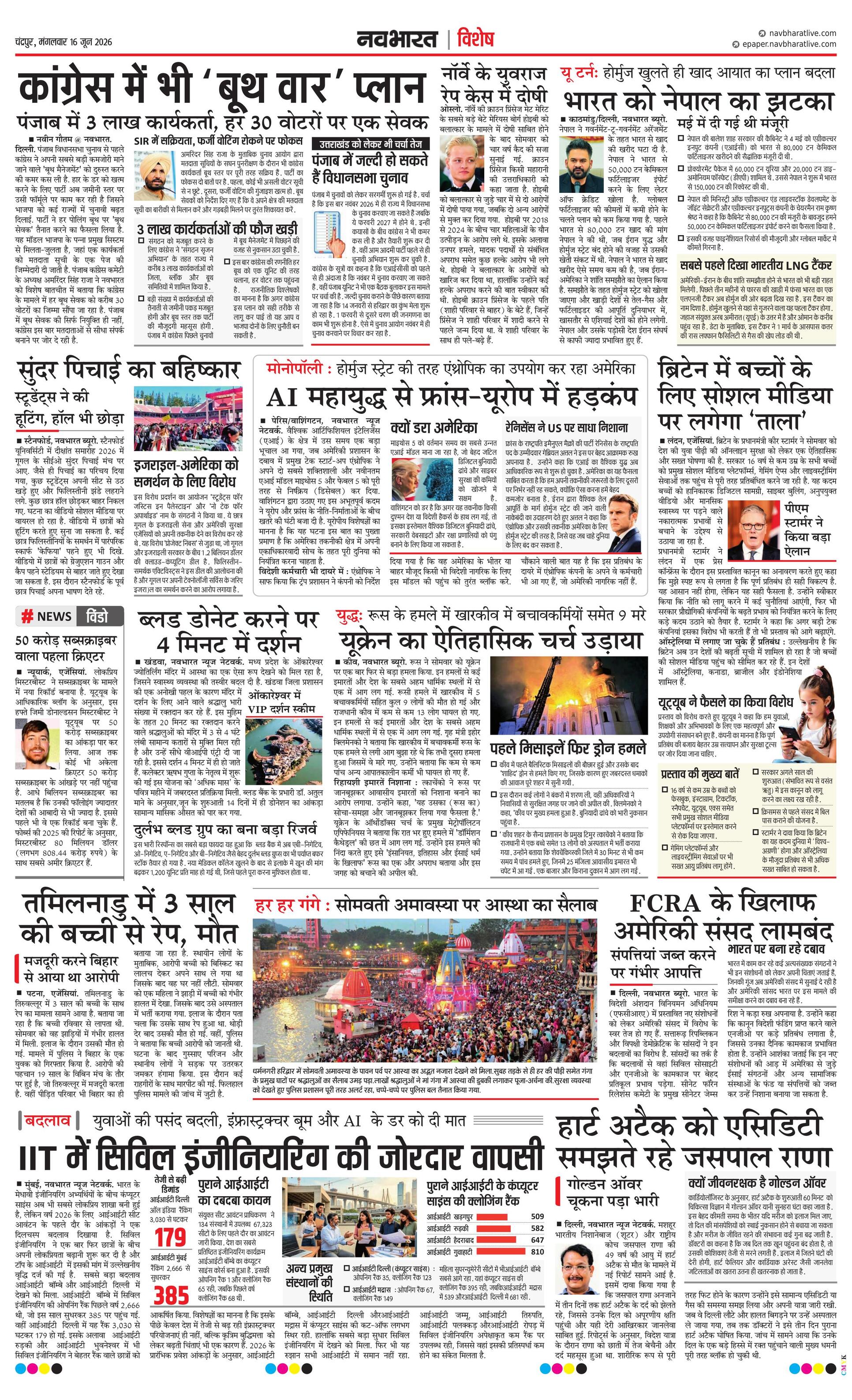 Newspaper page