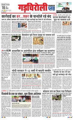 Chandrapur Plus