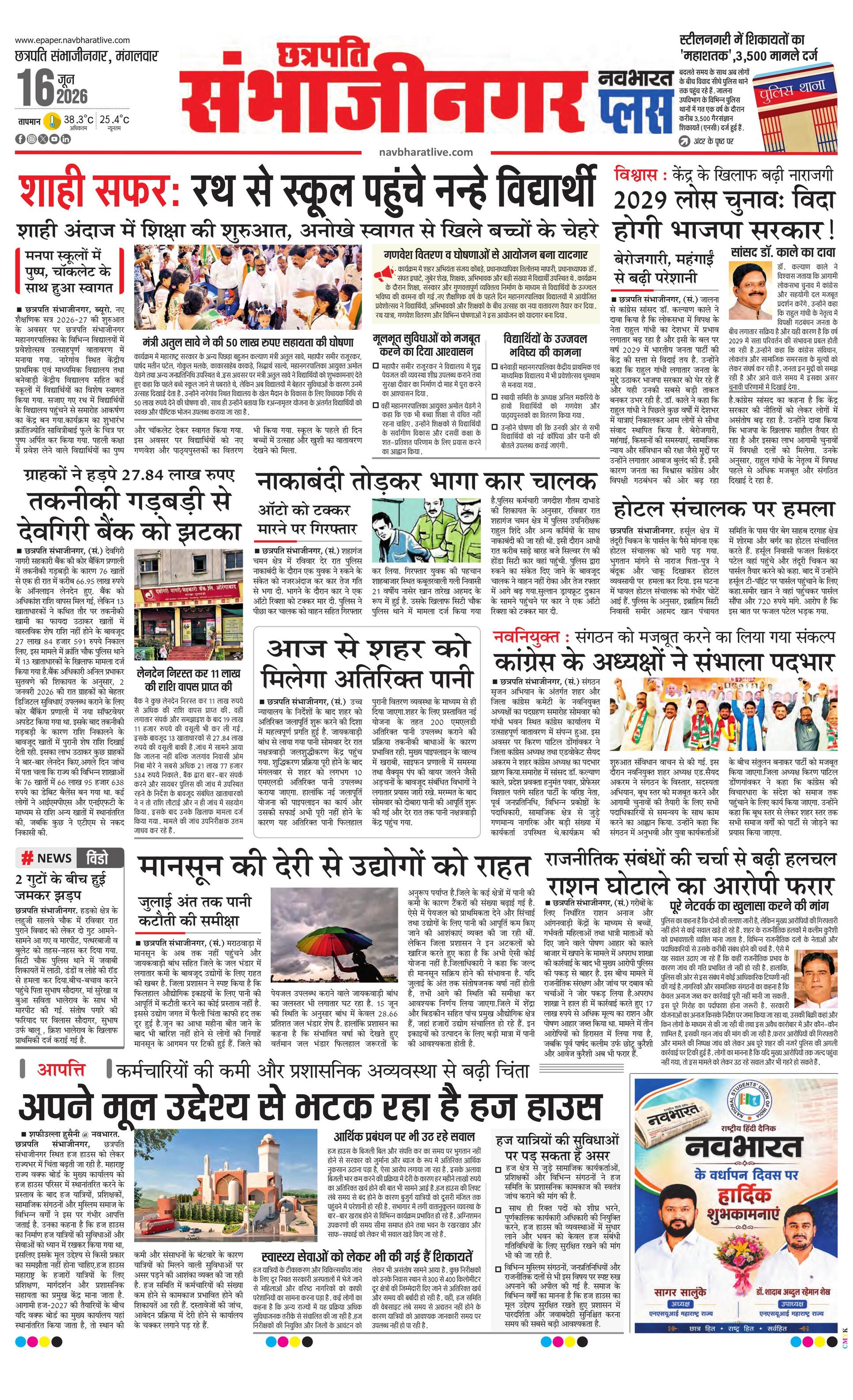 Newspaper page