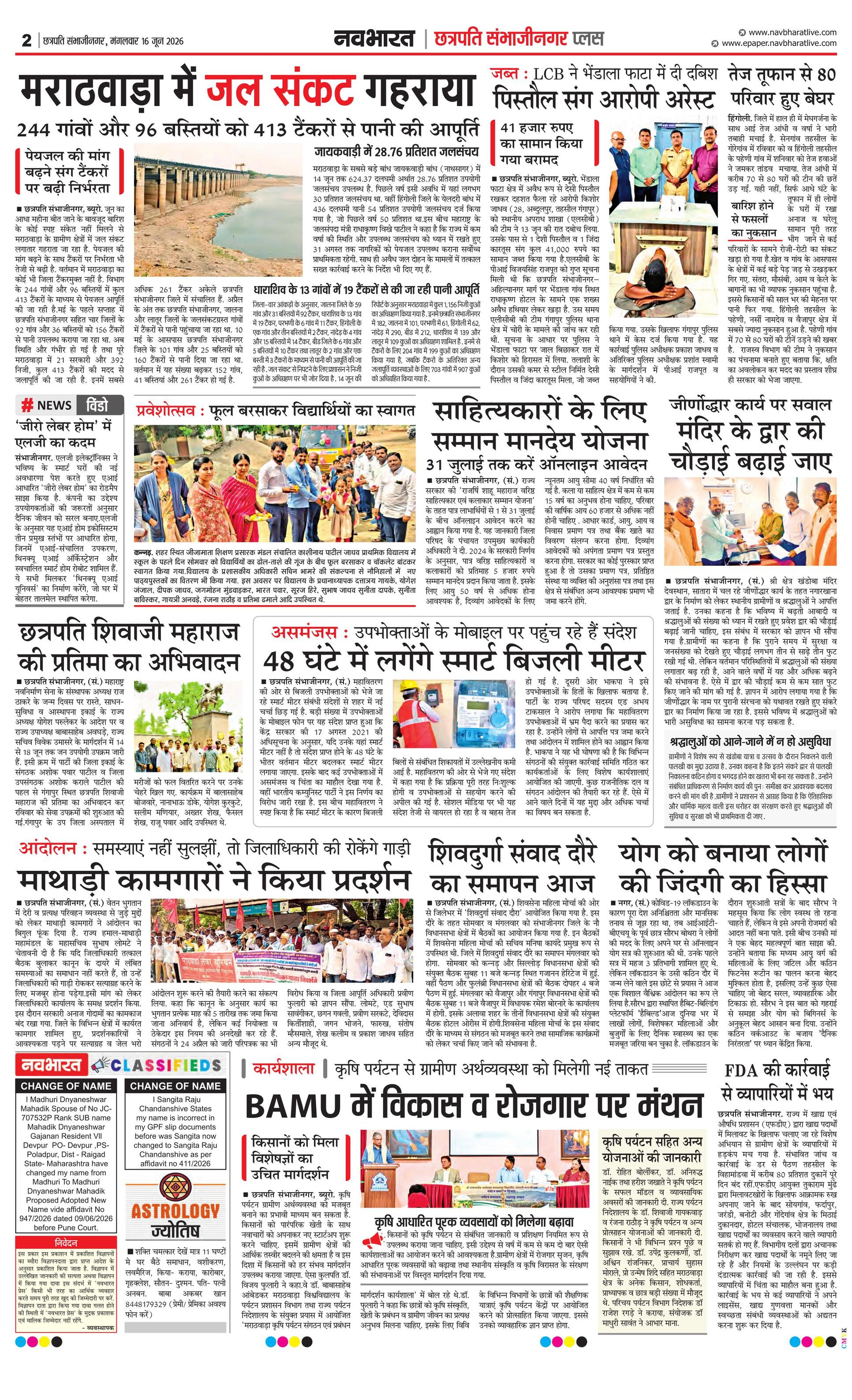 Newspaper page