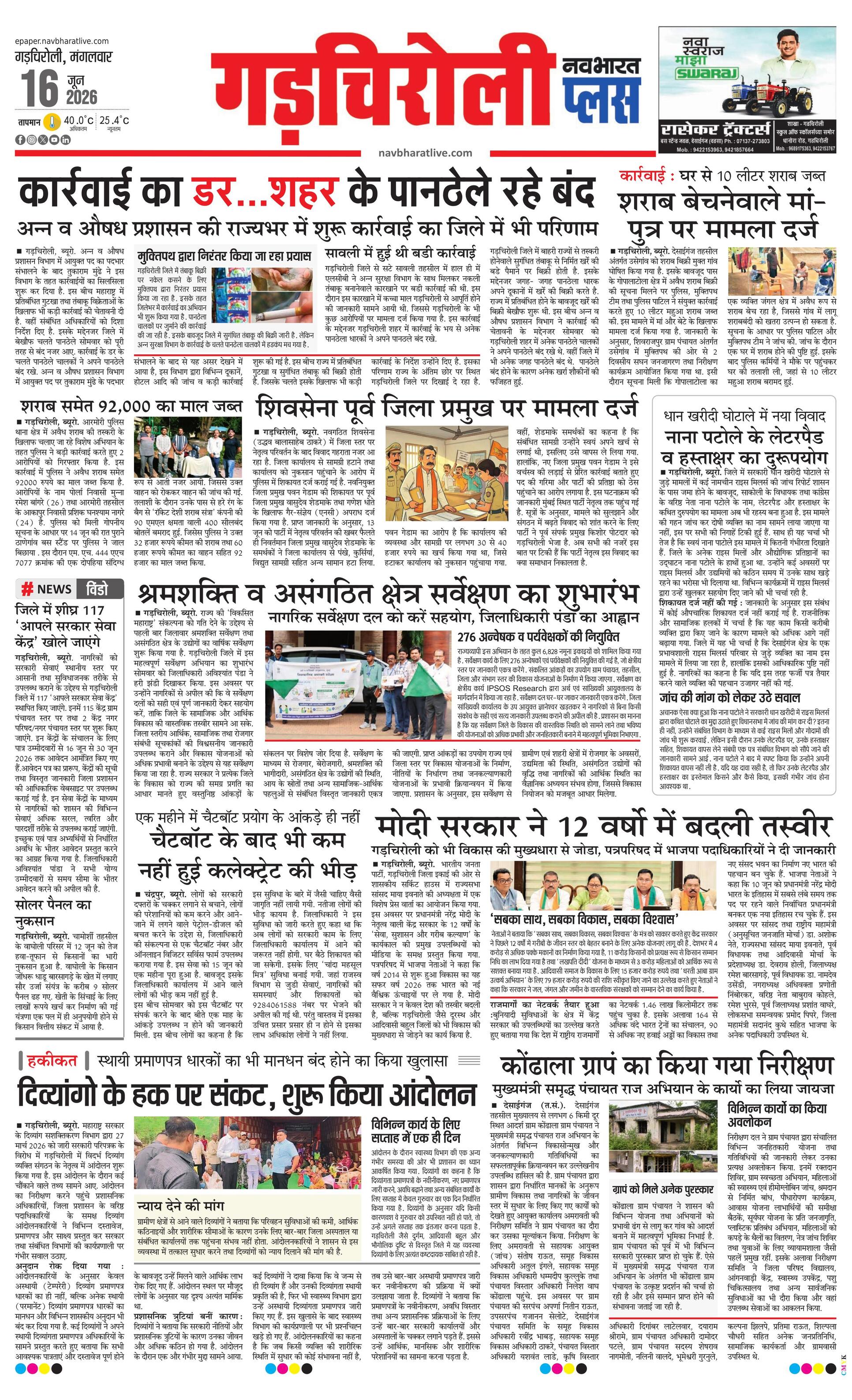 Newspaper page
