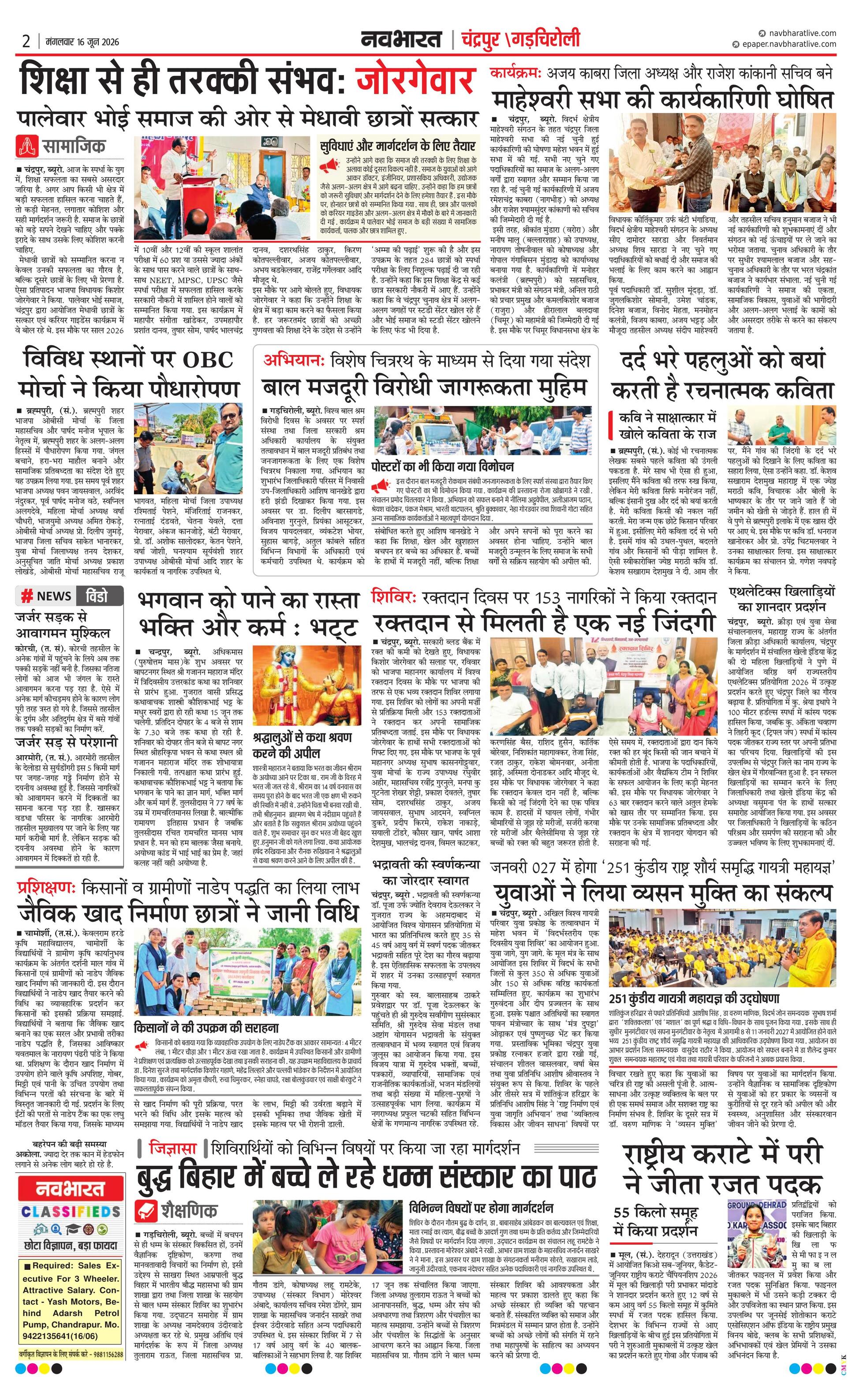 Newspaper page