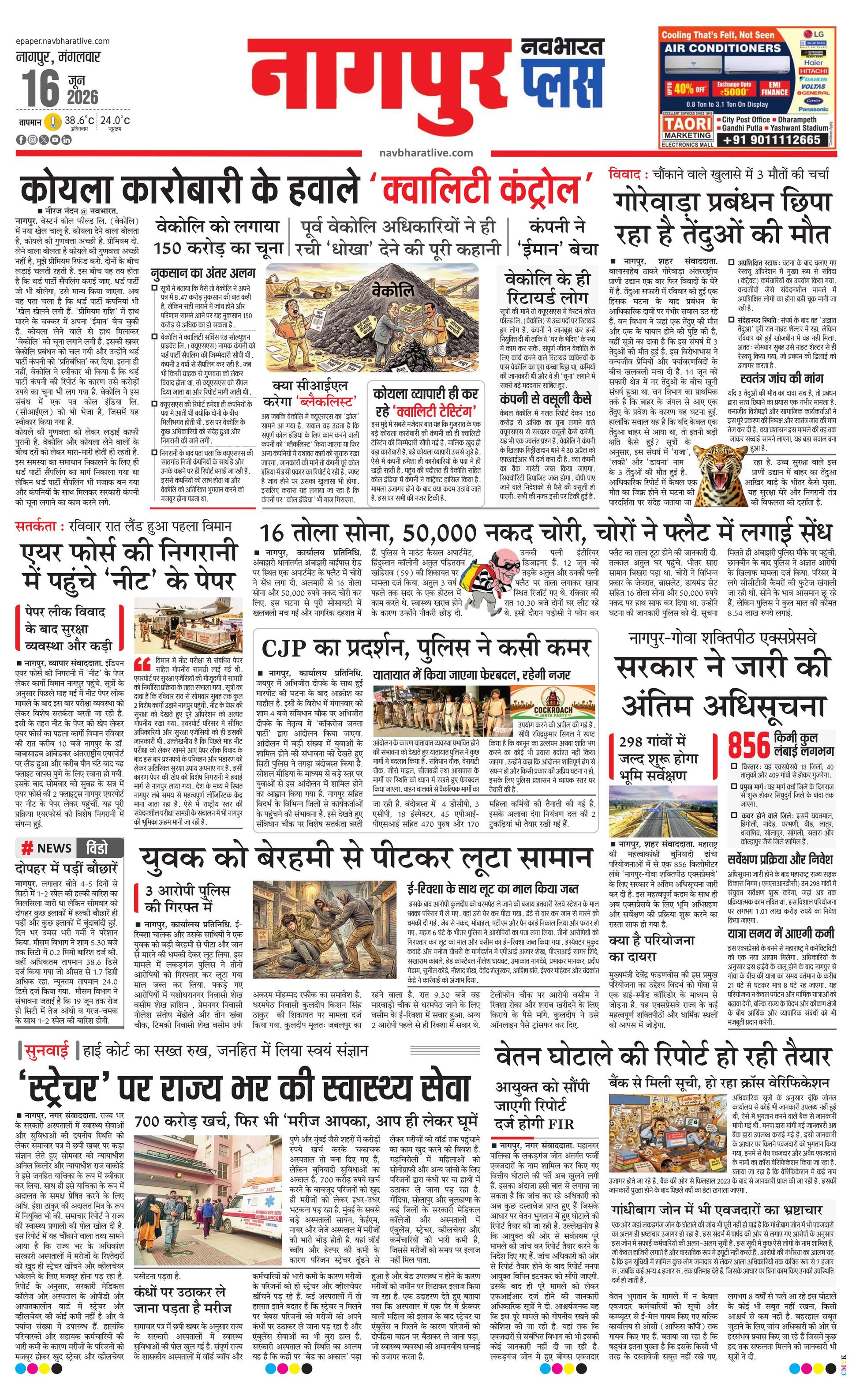 Newspaper page