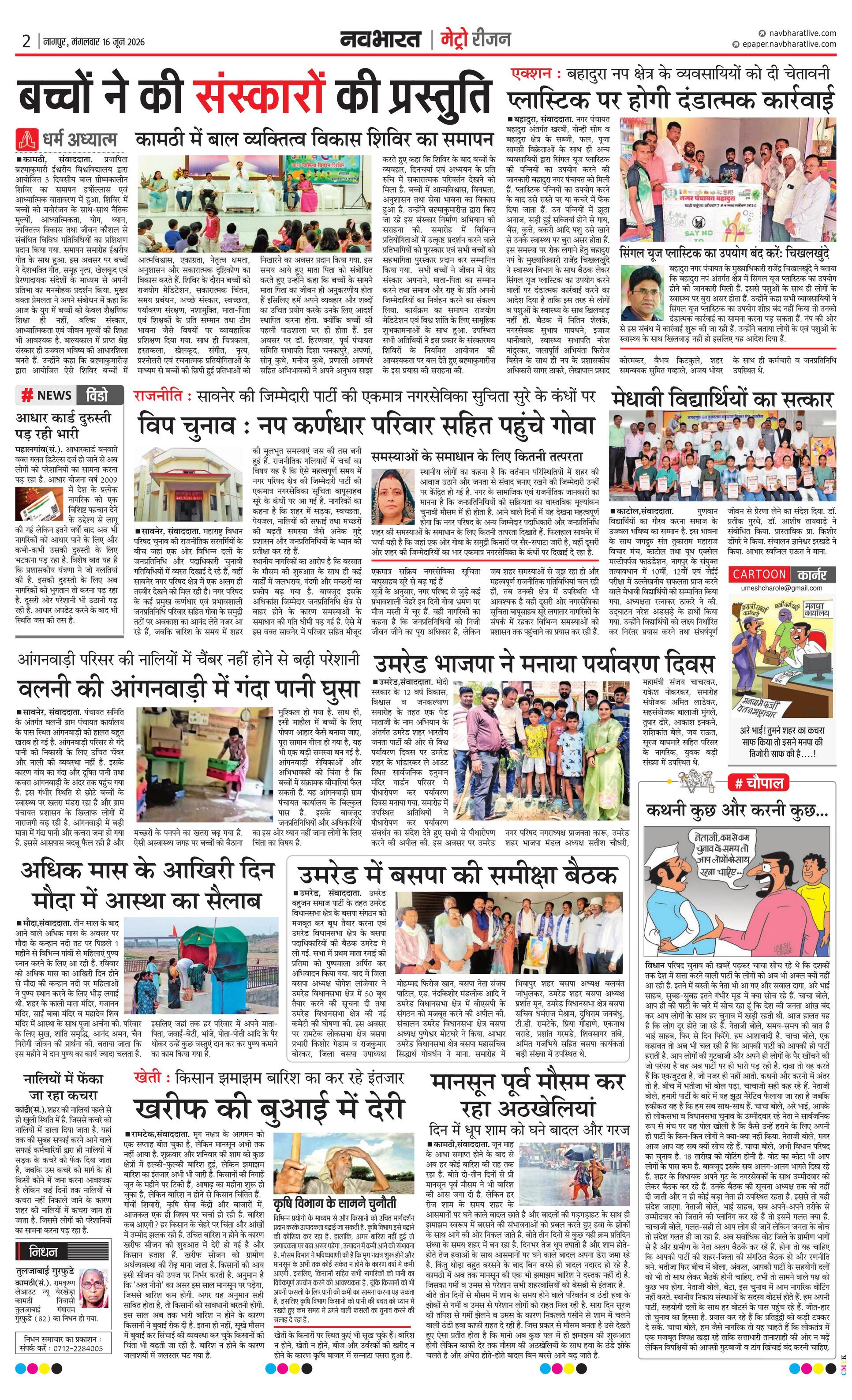 Newspaper page