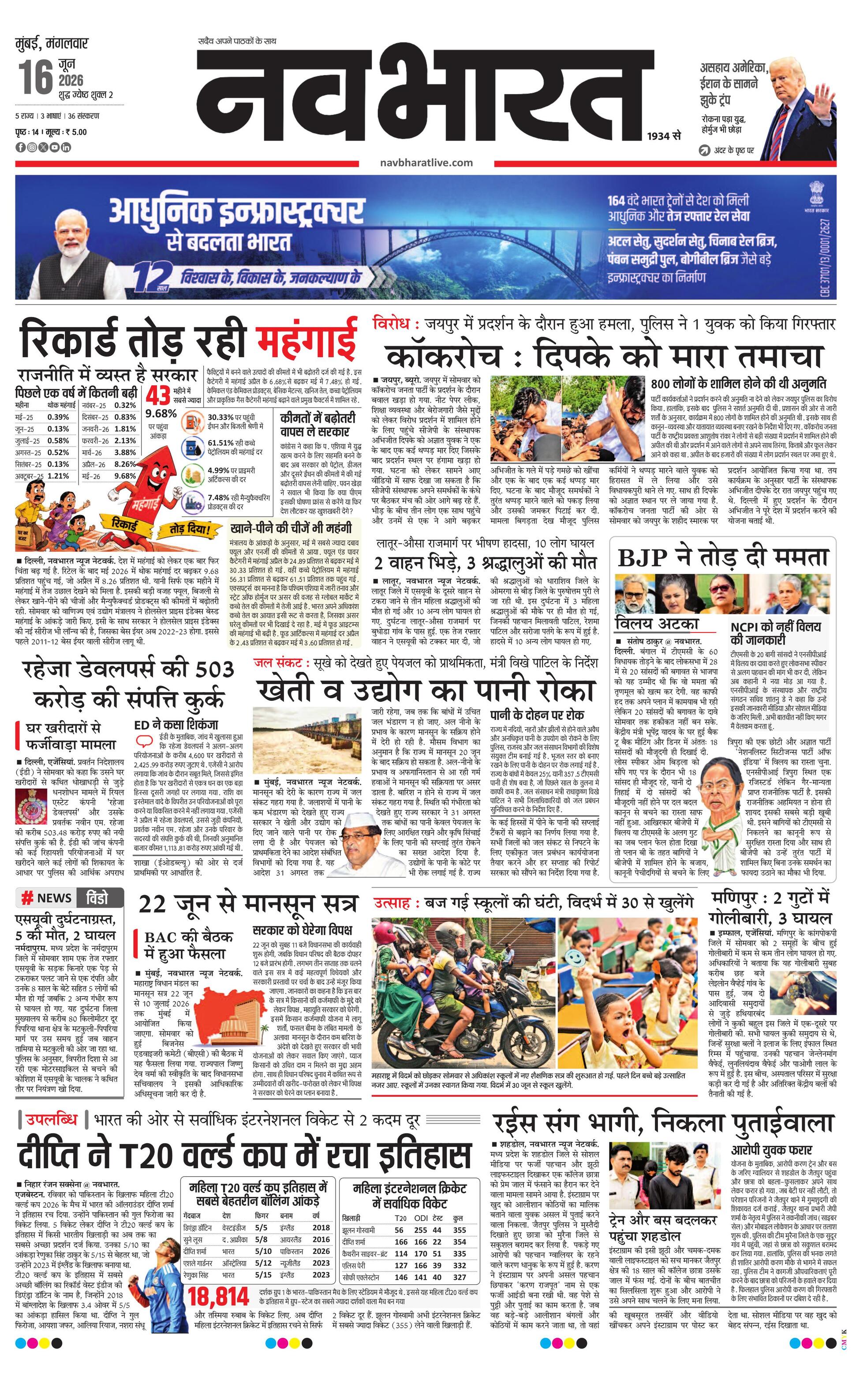 Newspaper page