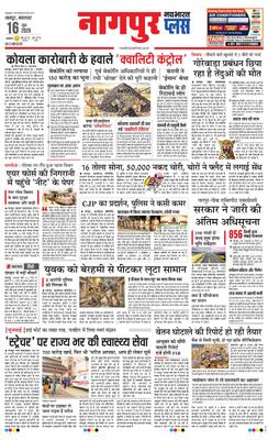 Nagpur Plus