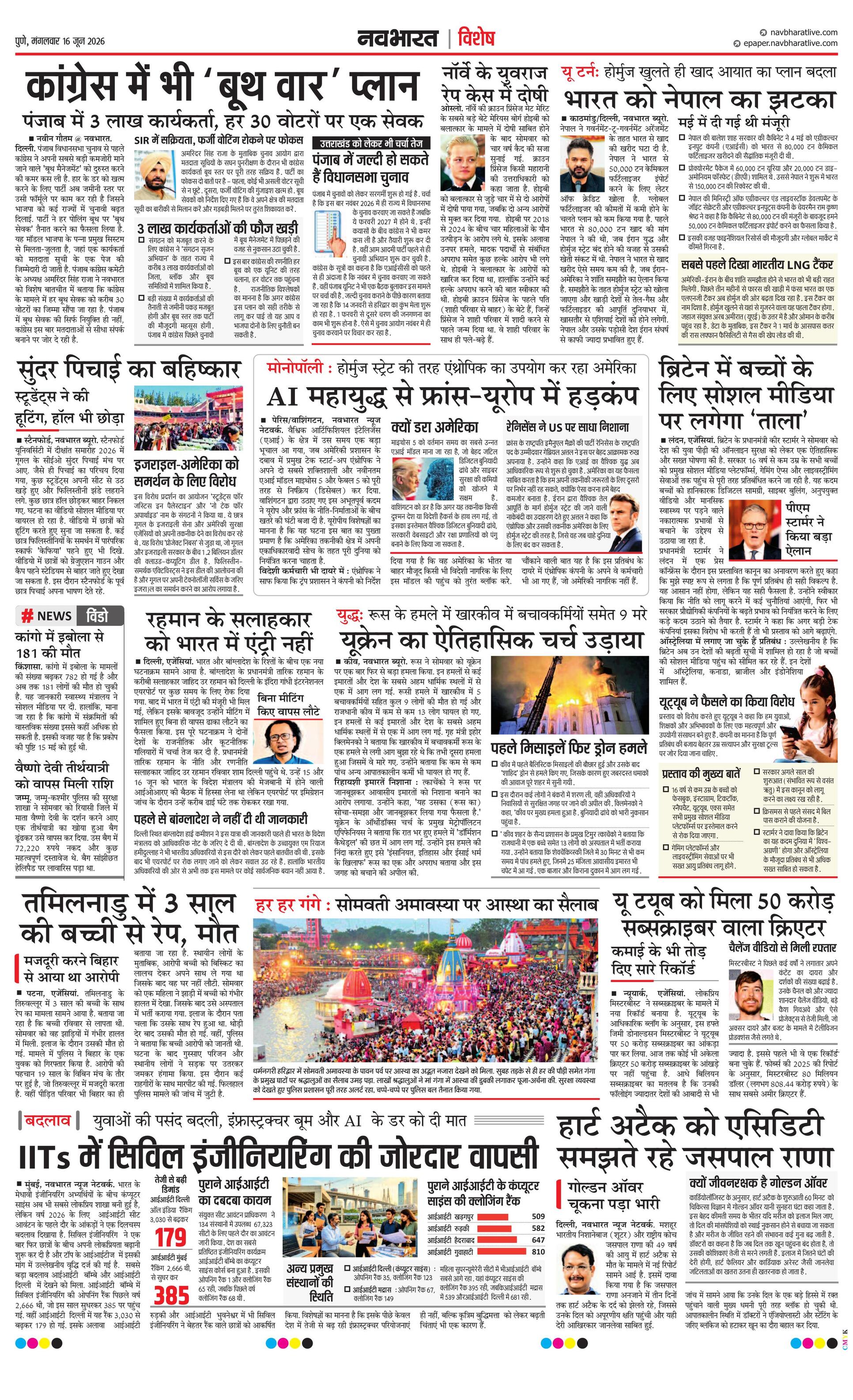 Newspaper page