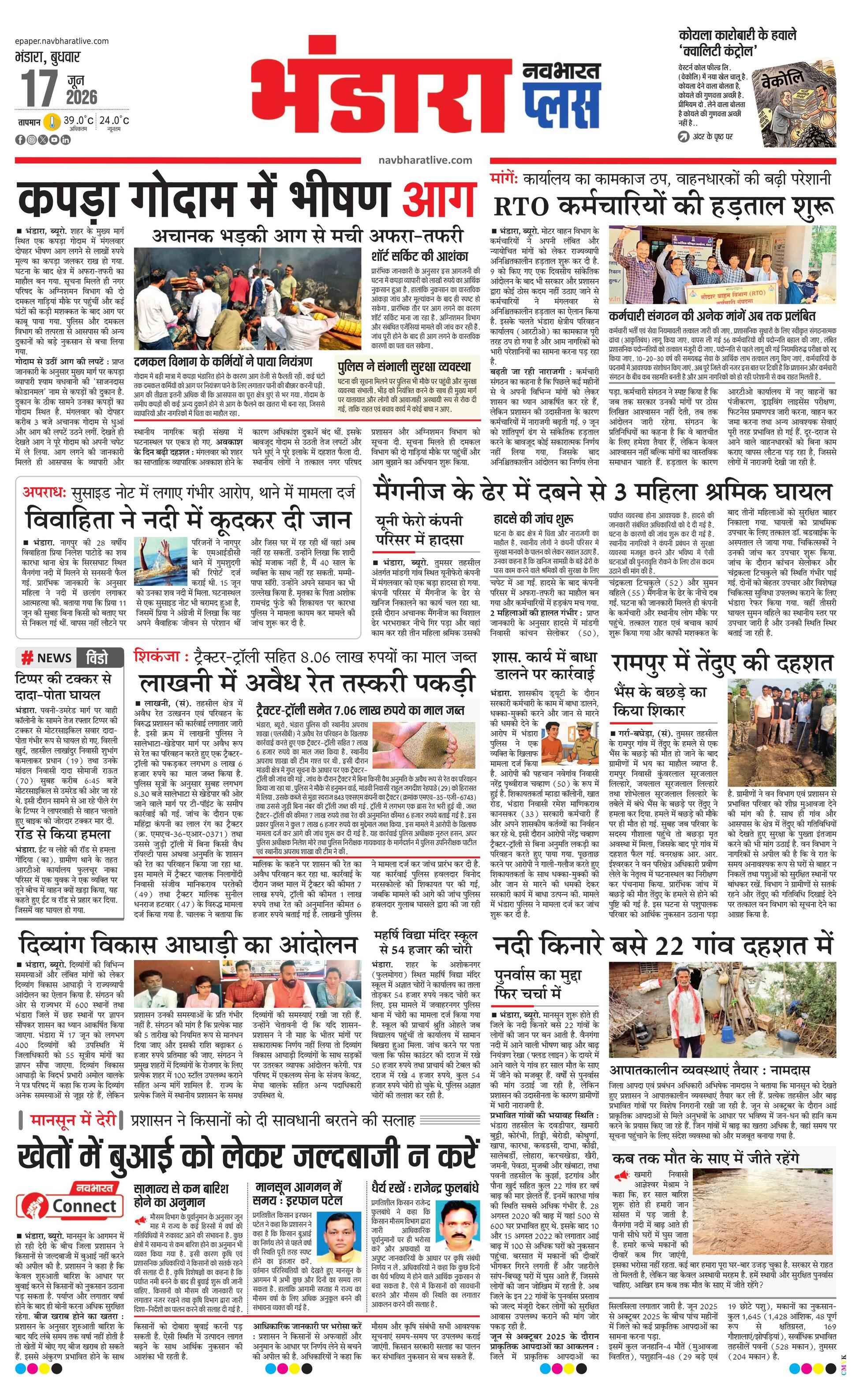 Newspaper page