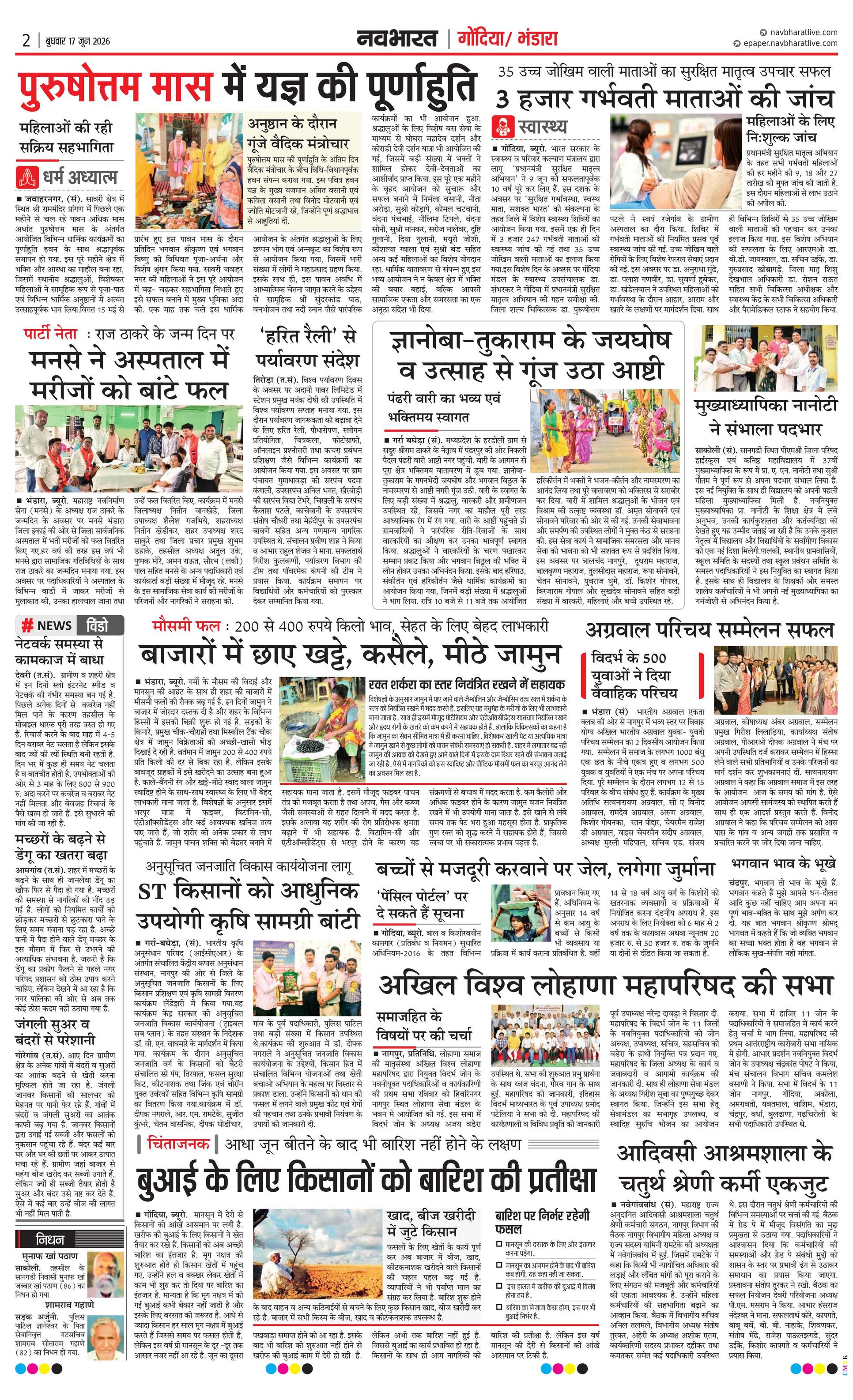 Newspaper page