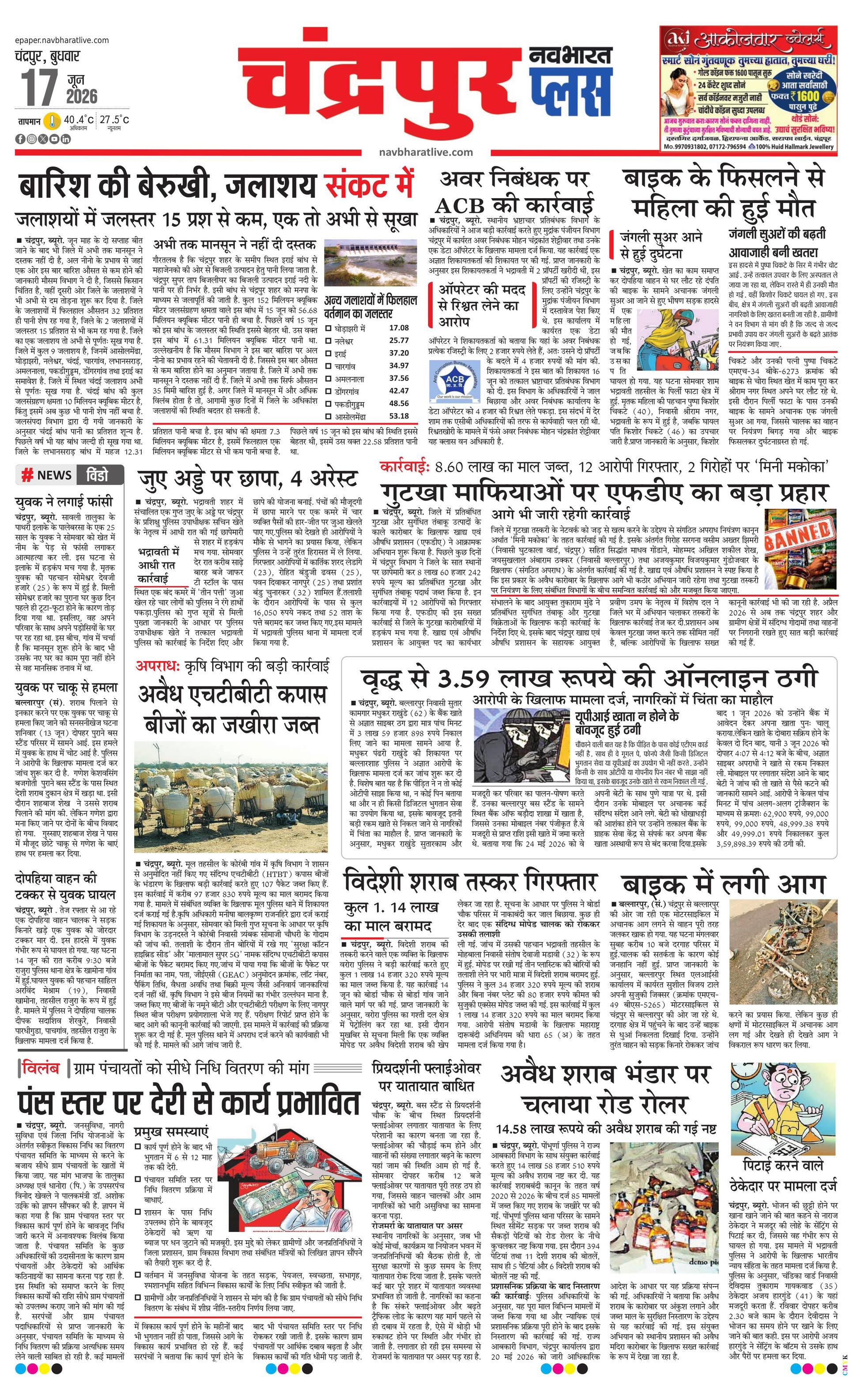 Newspaper page