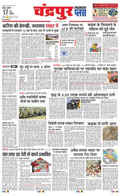 Chandrapur Plus