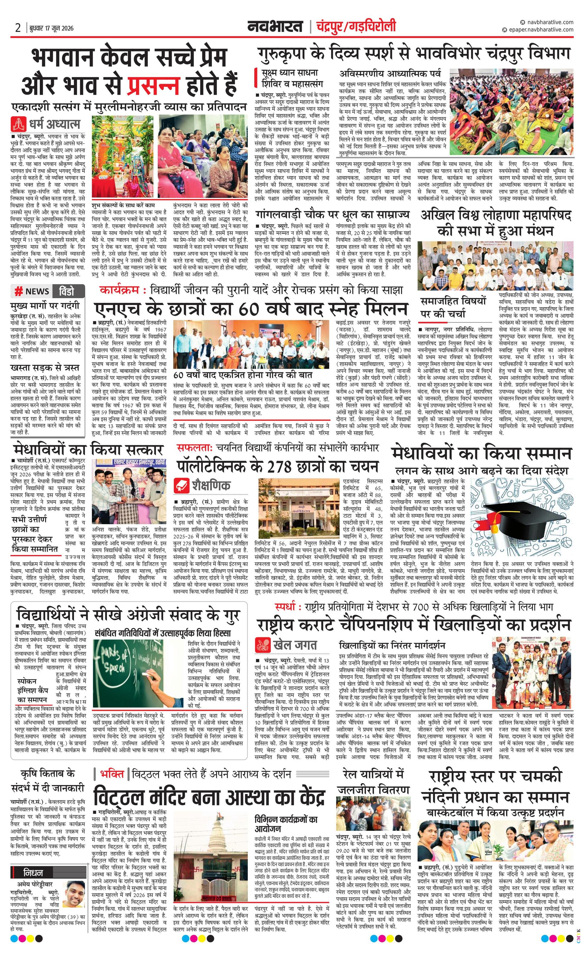 Newspaper page