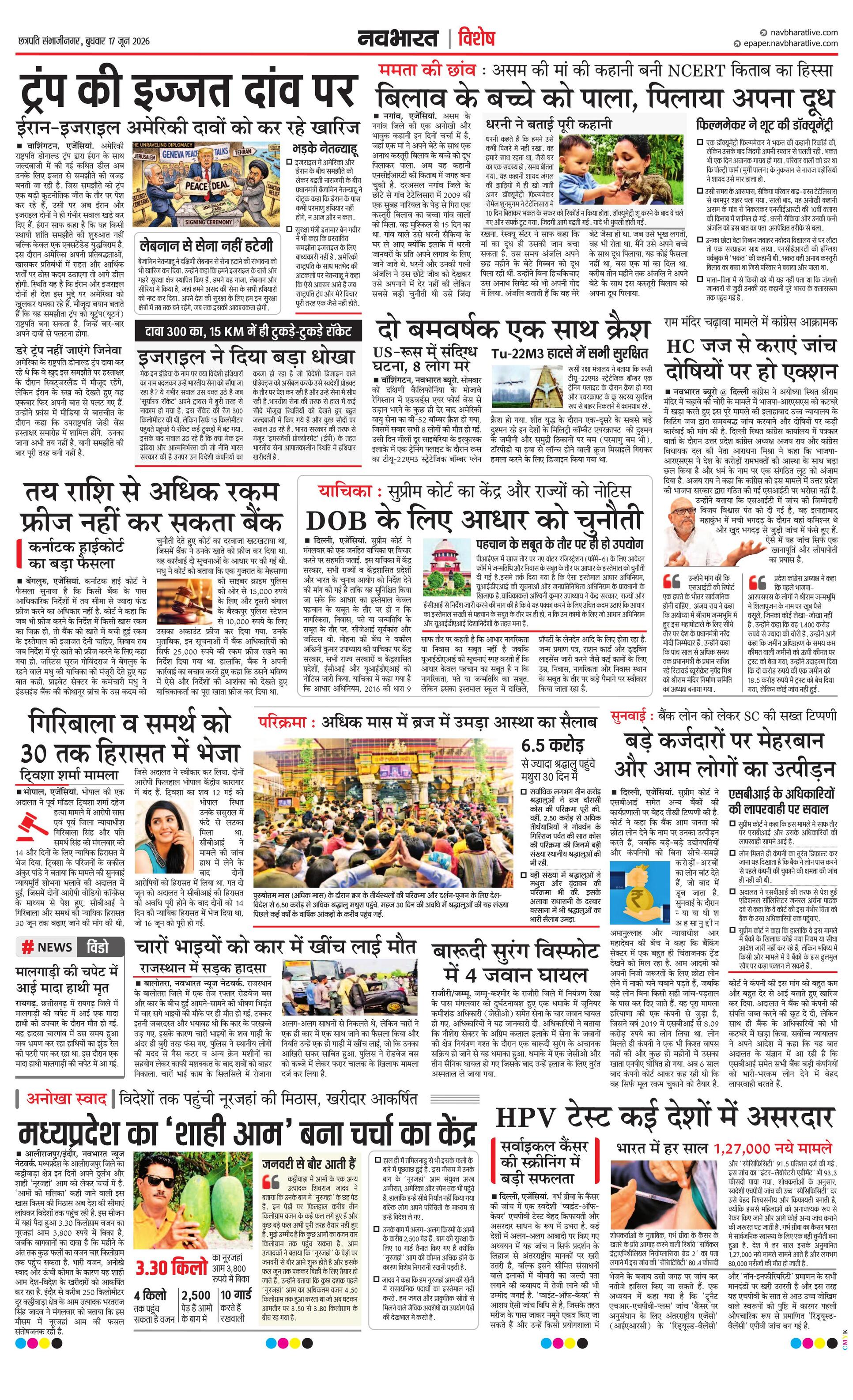 Newspaper page