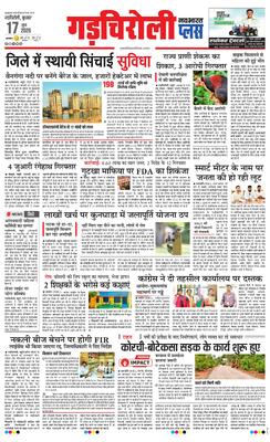 Gadchiroli Plus