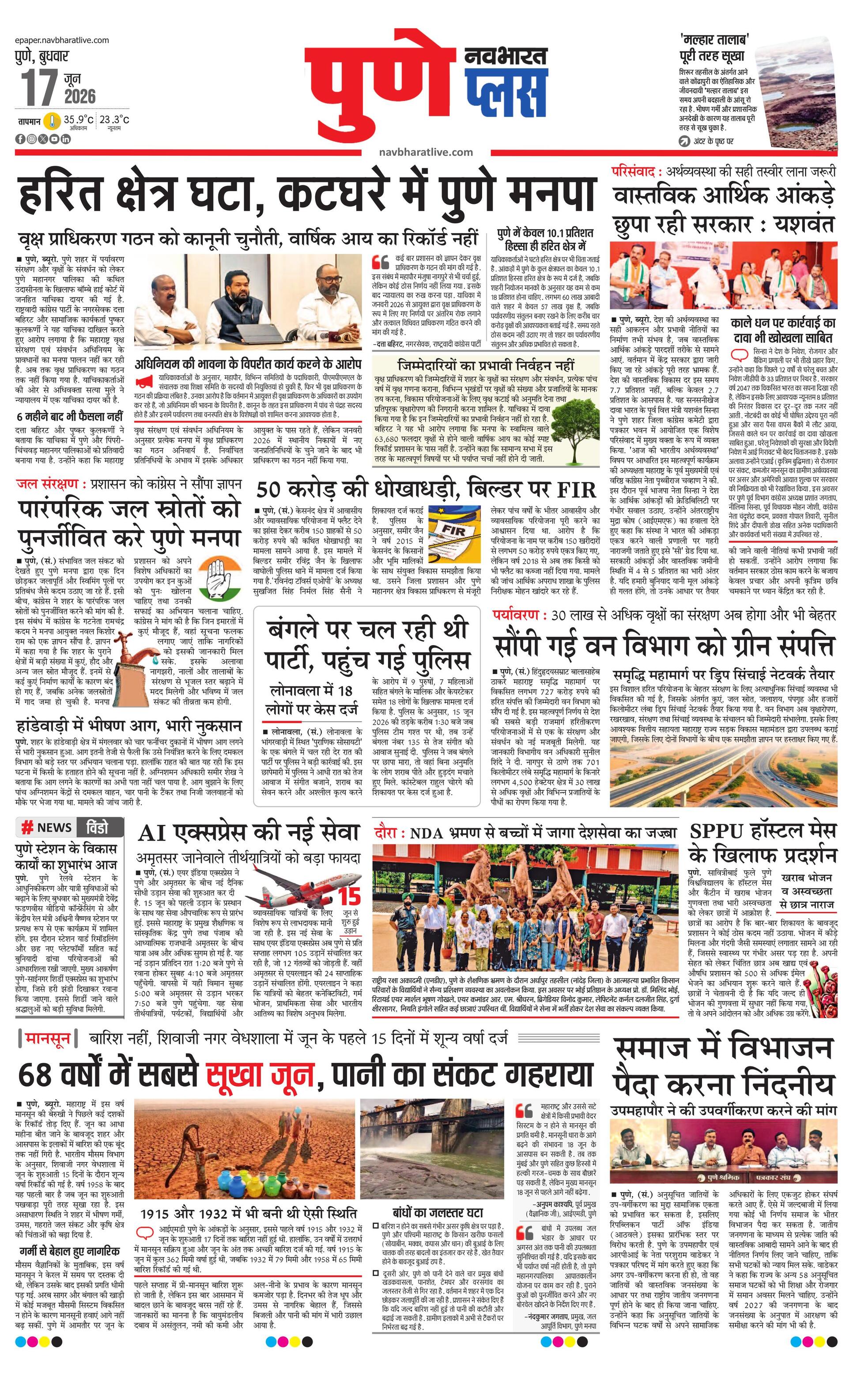 Newspaper page