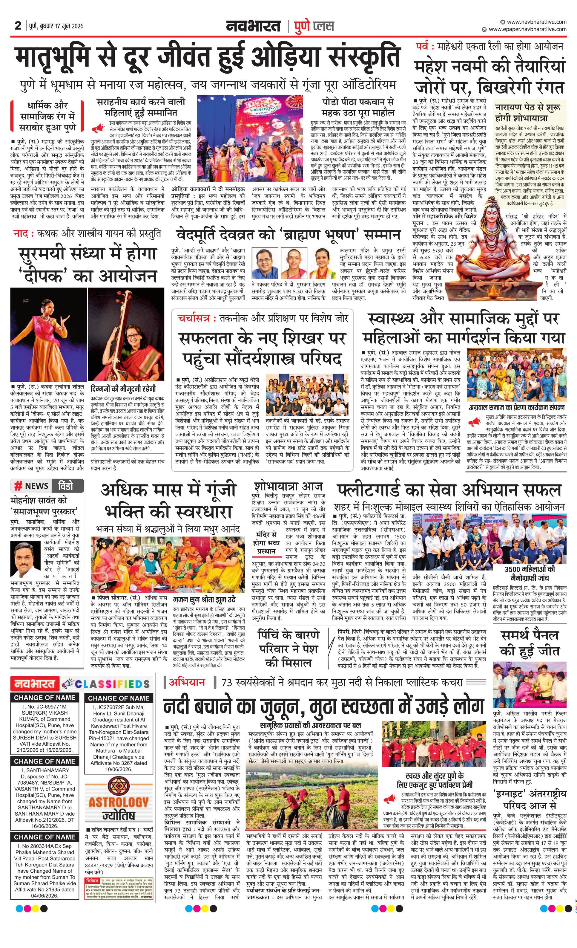 Newspaper page