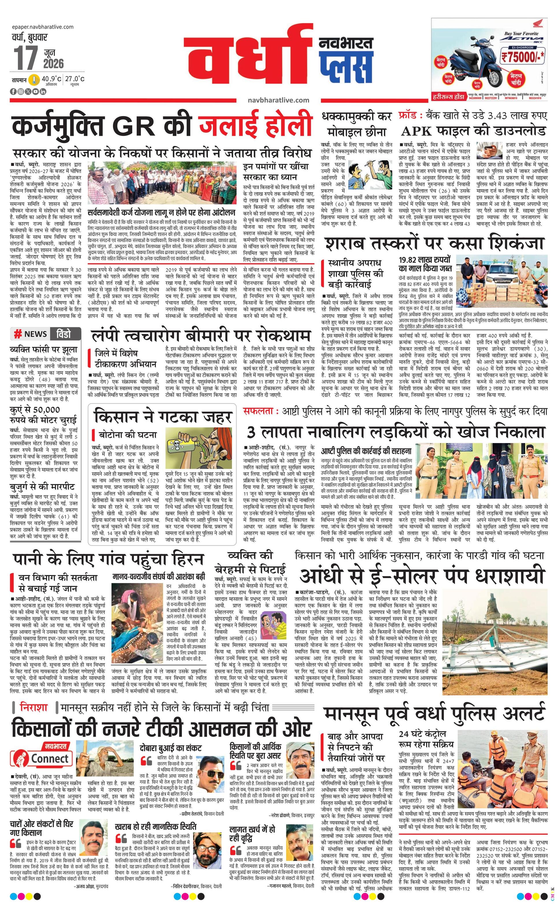 Newspaper page