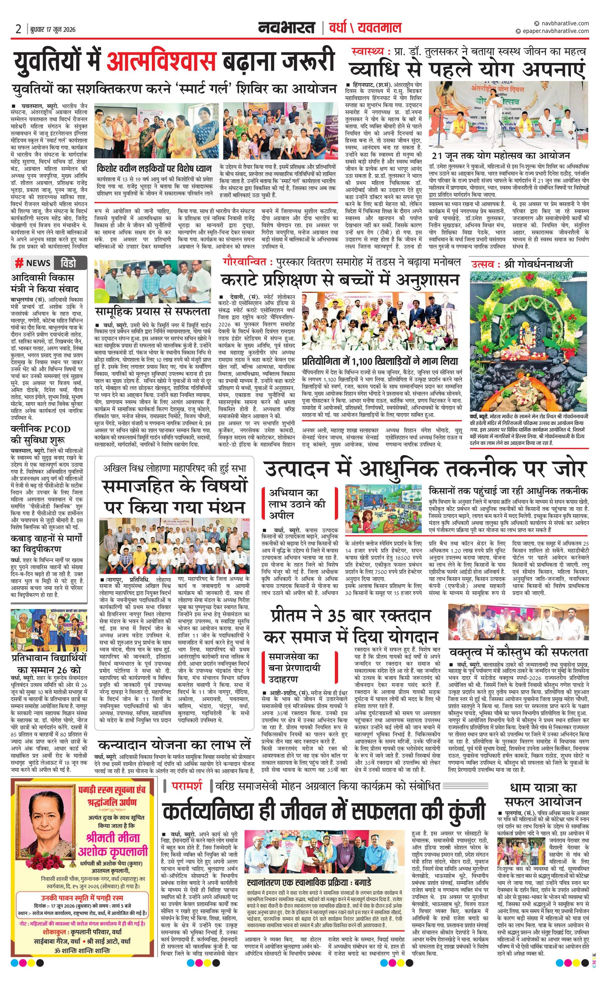 Newspaper page