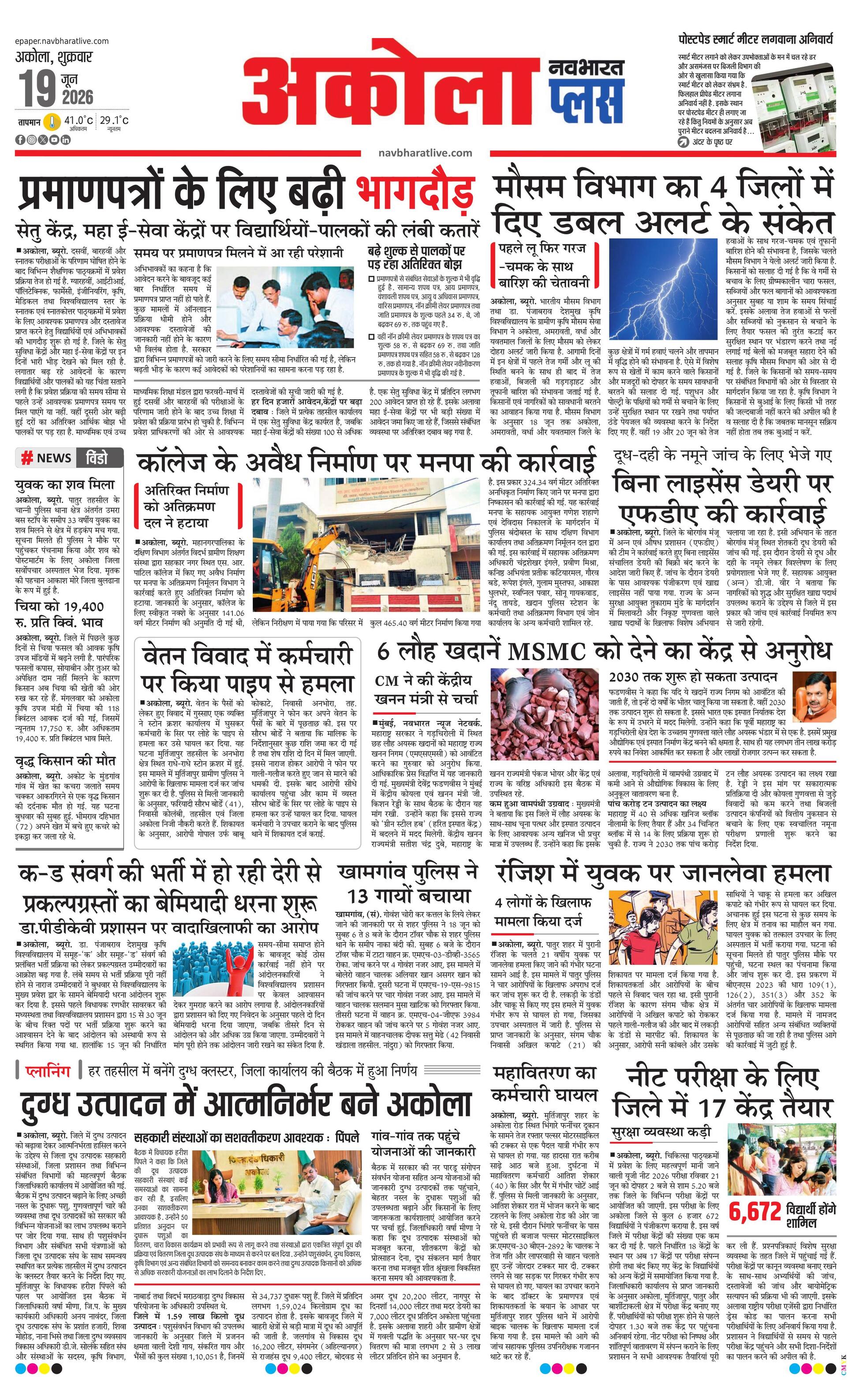 Newspaper page
