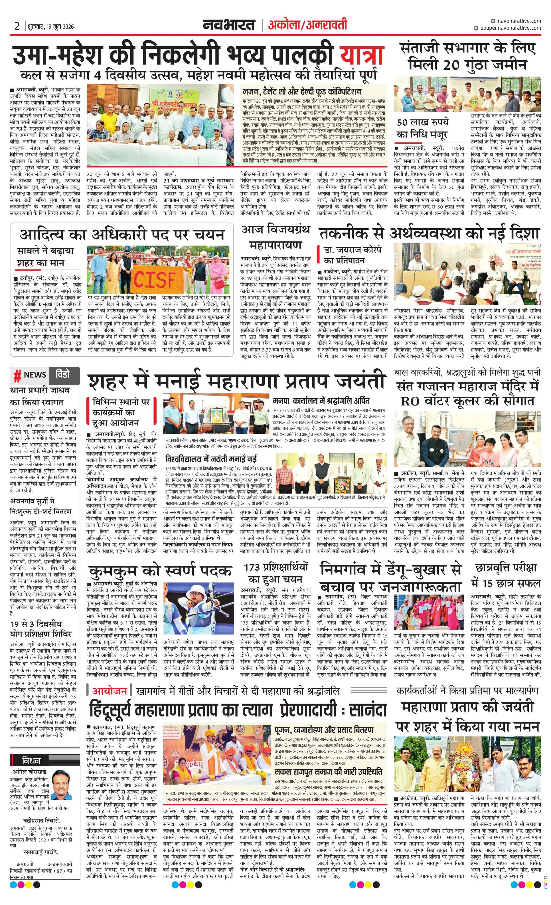 Newspaper page