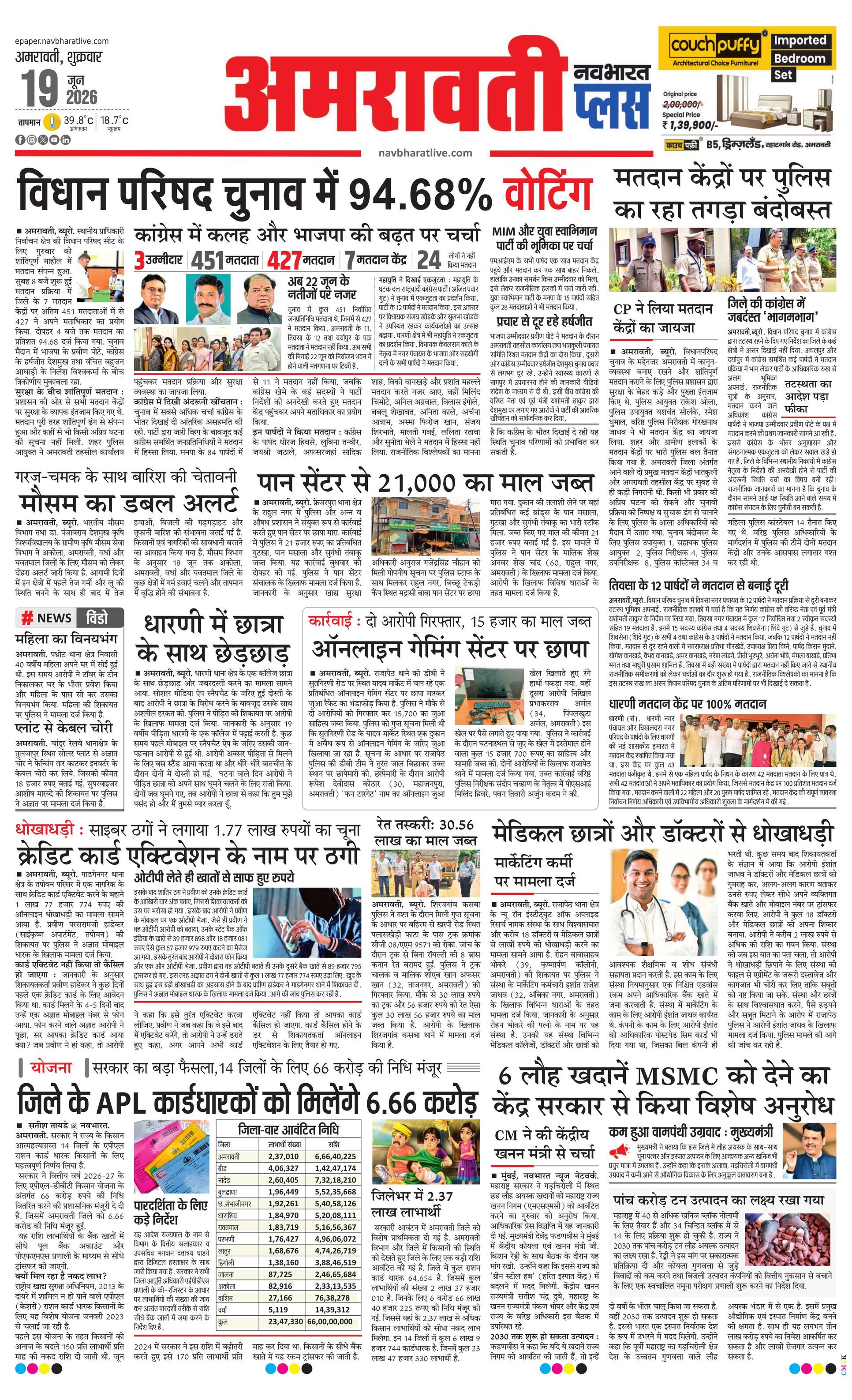 Newspaper page