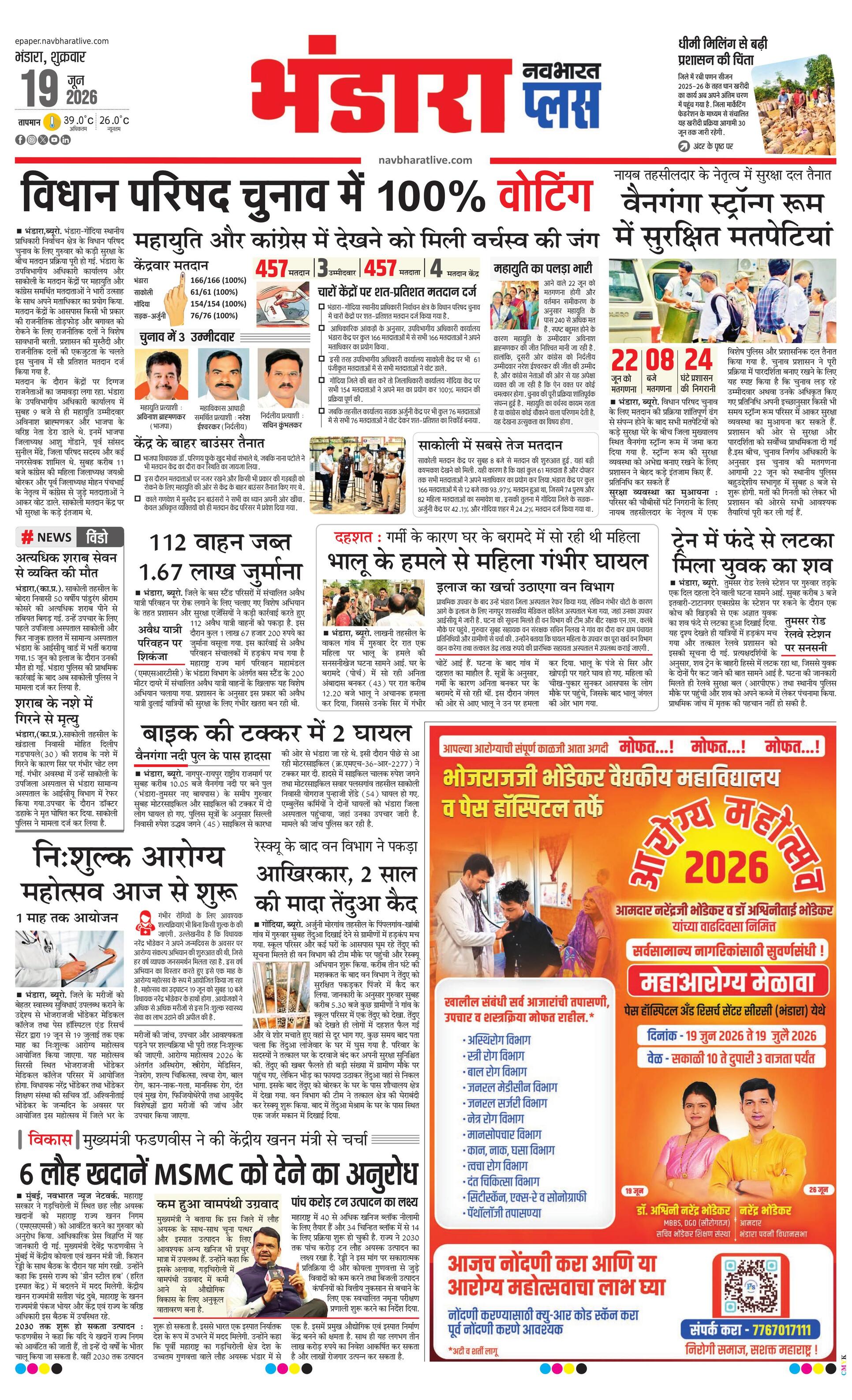 Newspaper page