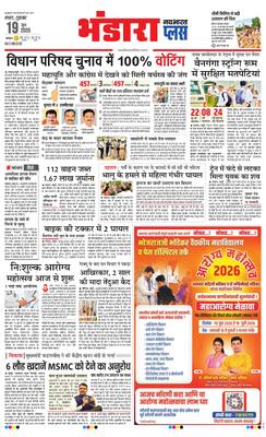 Bhandara Plus